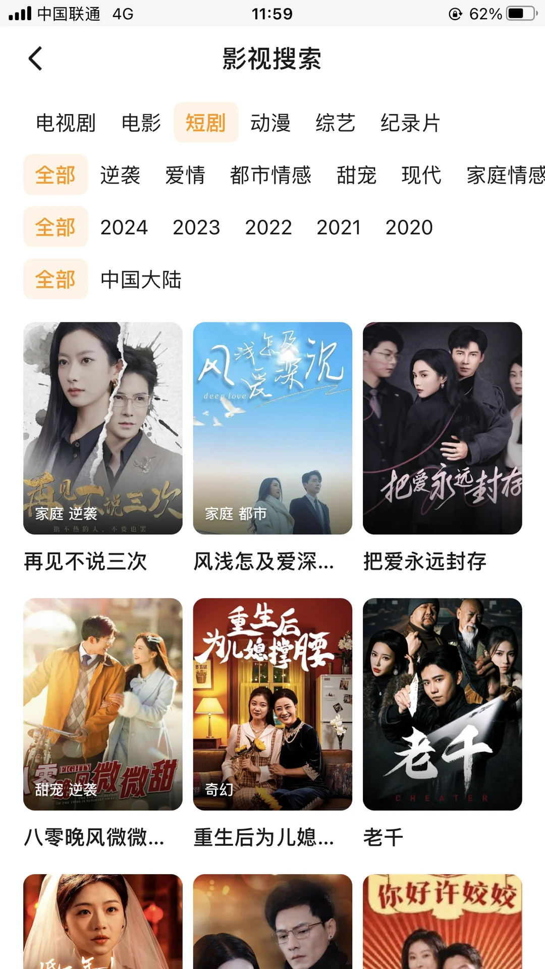 免费追剧软件推荐，宝藏软件app