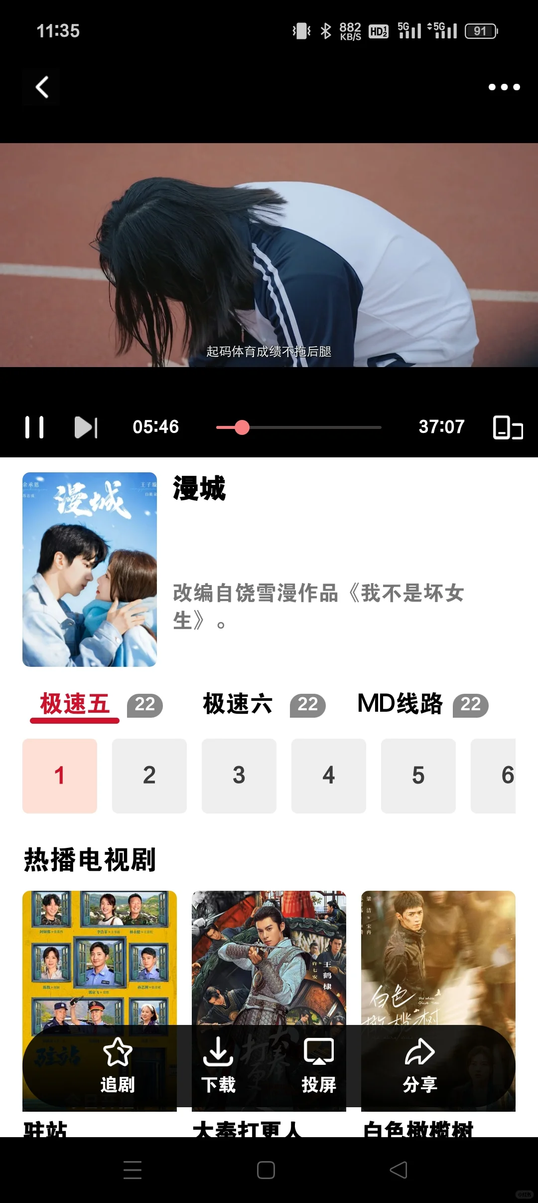 终于被我找到👍🏻安卓免费看剧app