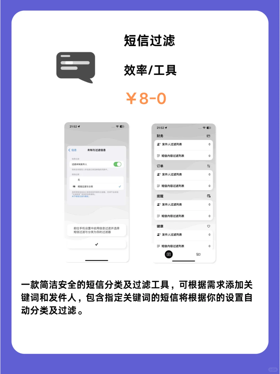 2月20号IOS限免App❗iOS党码住❗应用集锦❗