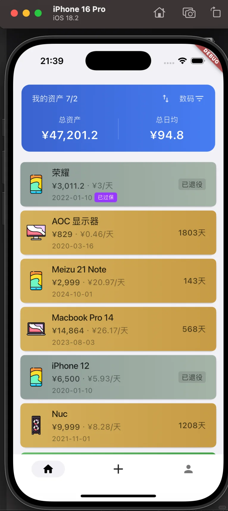 记物 iOS 内测中，双端同步不了解下么？