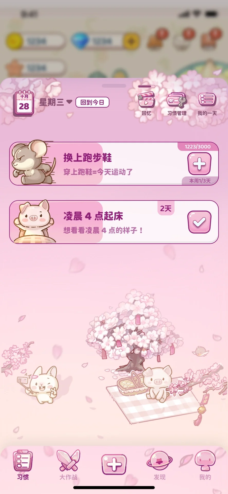 马上上线公测‼️你从没见过的习惯打卡App