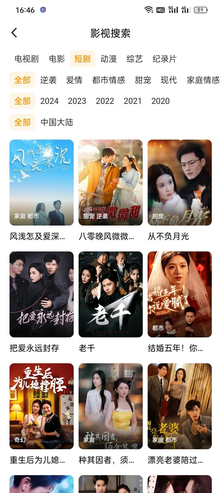 免费追剧app安卓iOS🉑