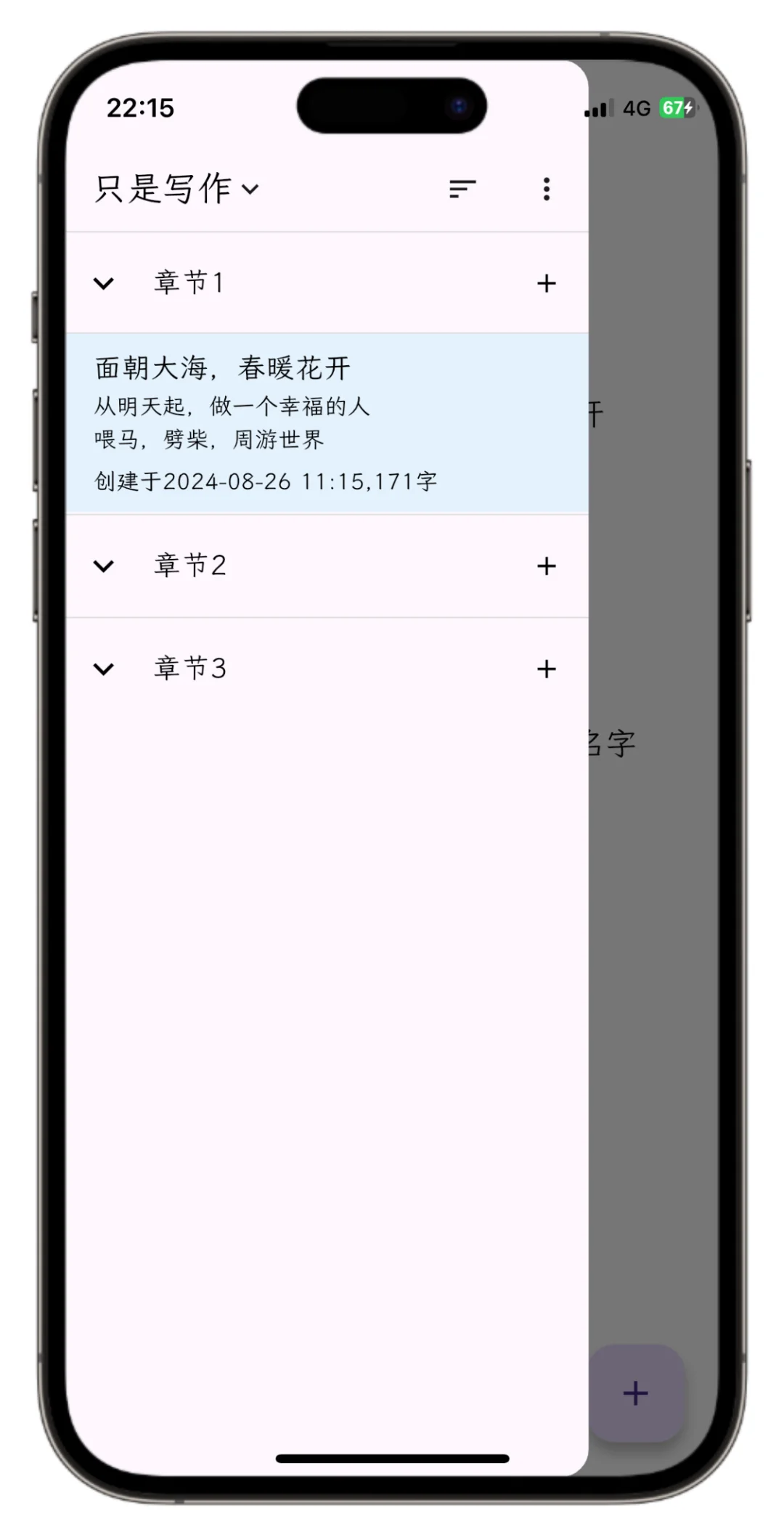 IOS端快来了，MacOS端还会远吗？