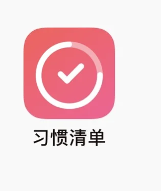 分享一个超级好用的苹果软件