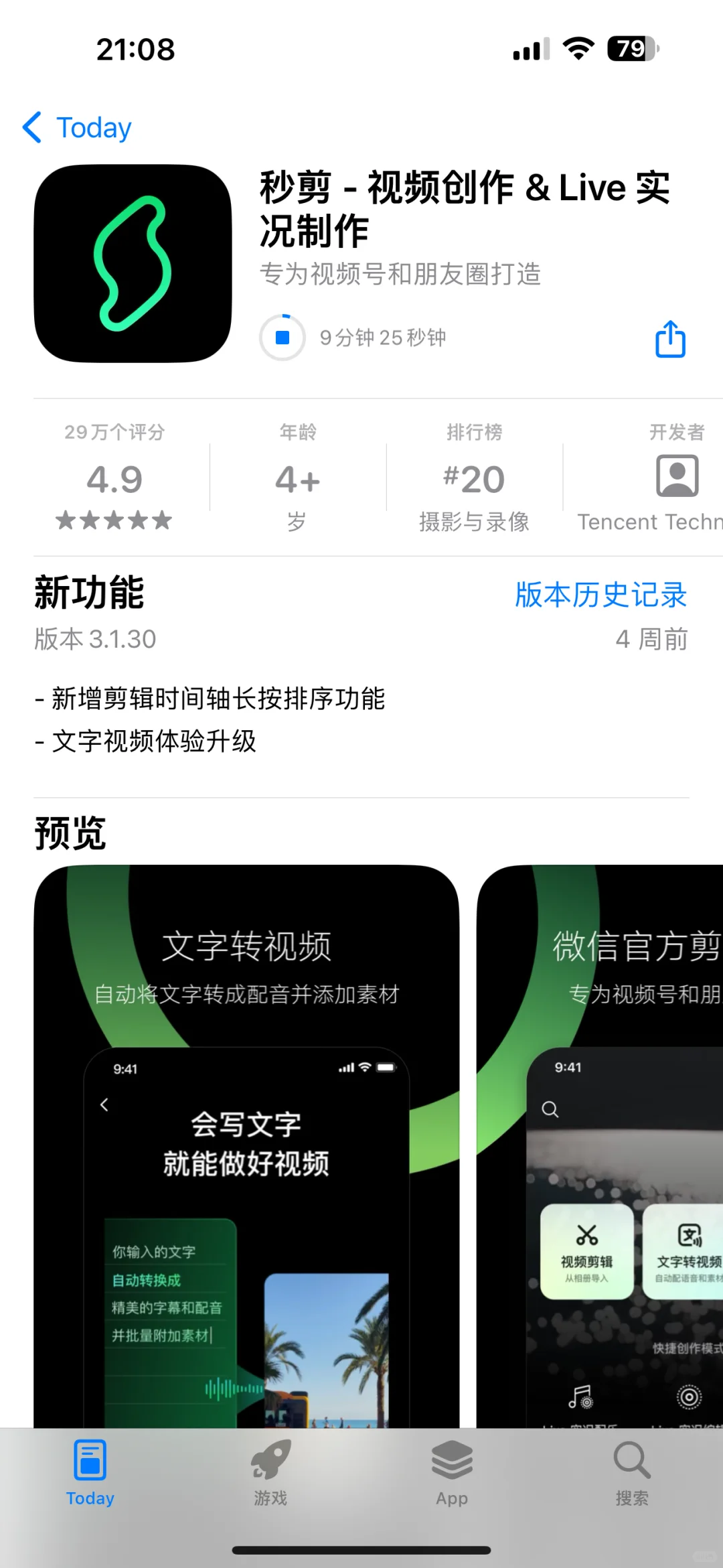 iPhone你不要太离谱