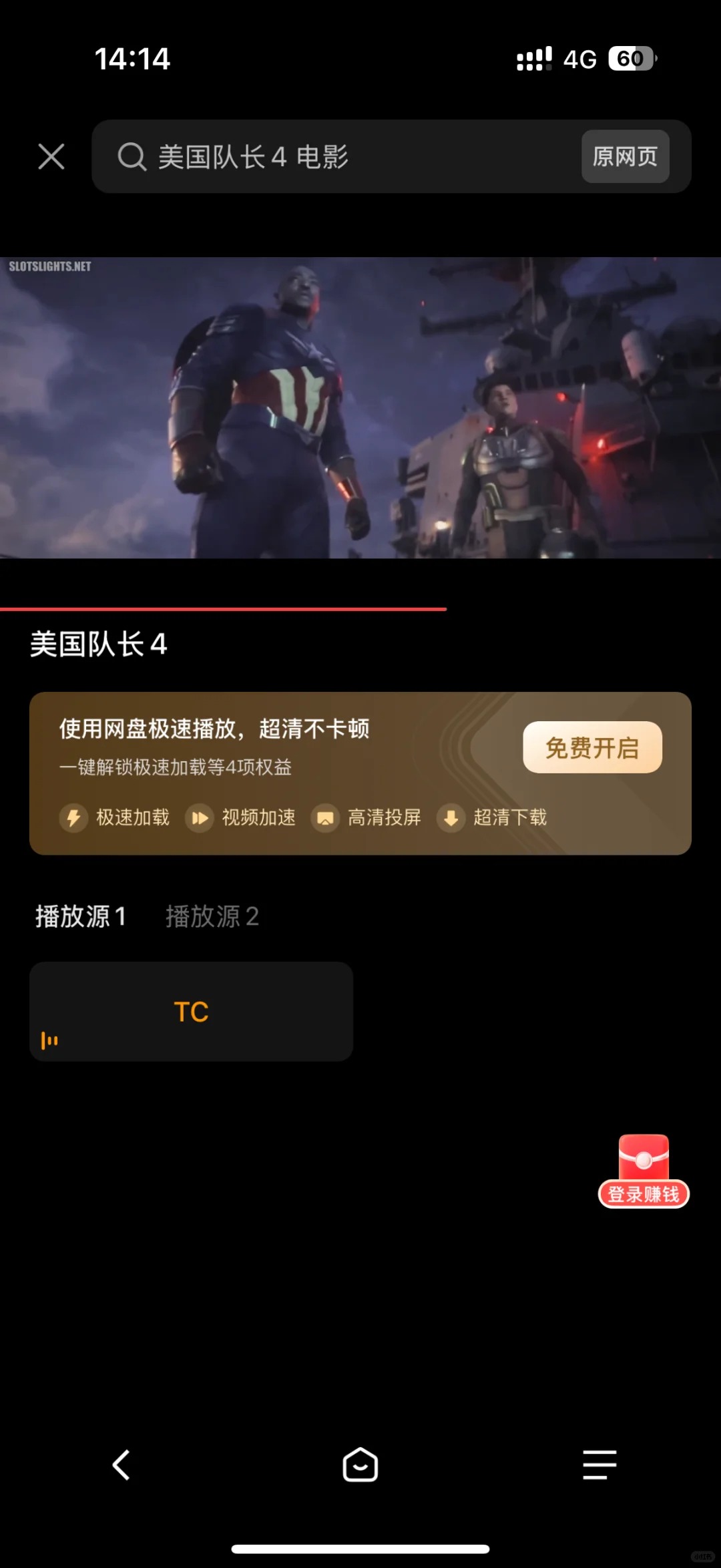 99%的人不知道的苹果追剧App