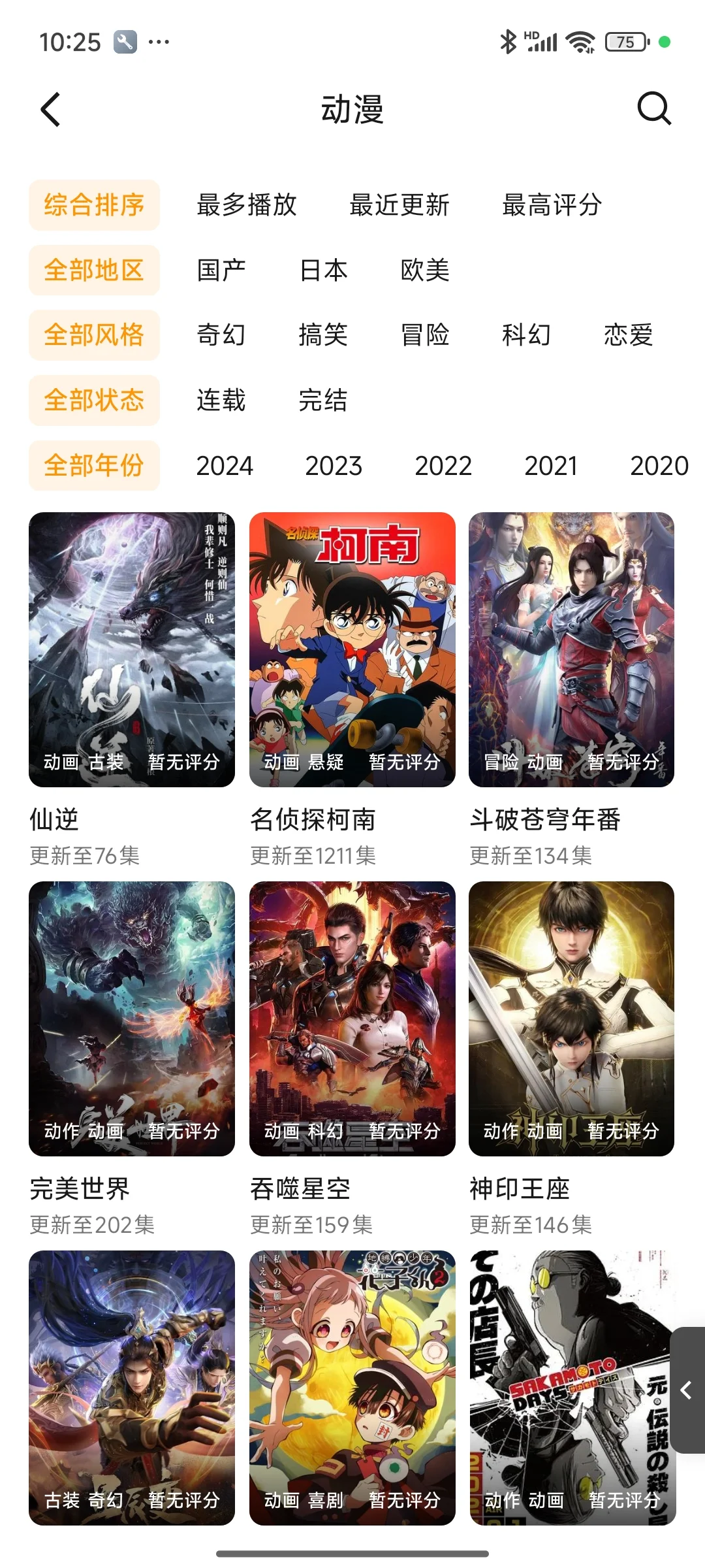 发现了一个免费APP！！！