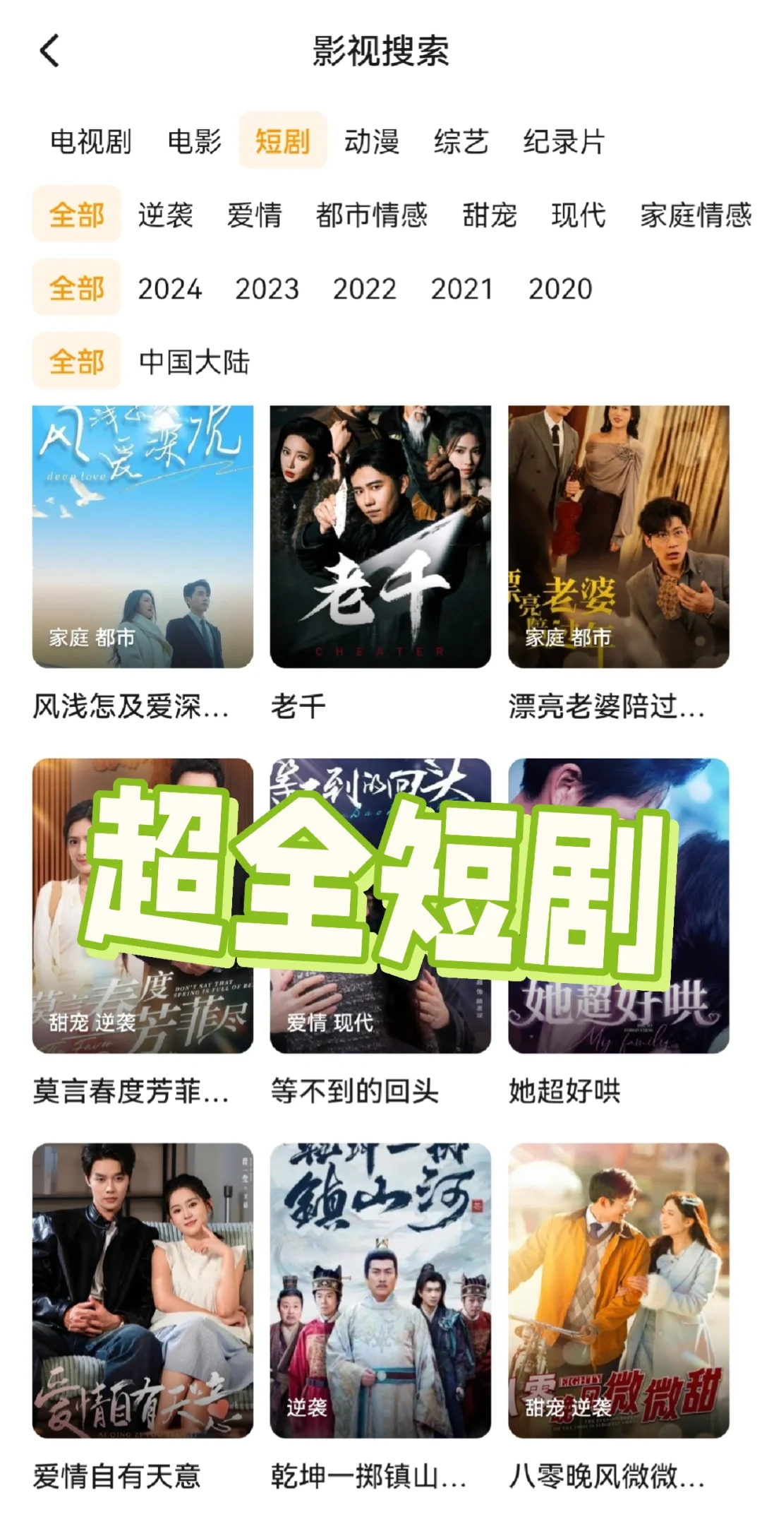 2025🌈免费追剧神器来了😍