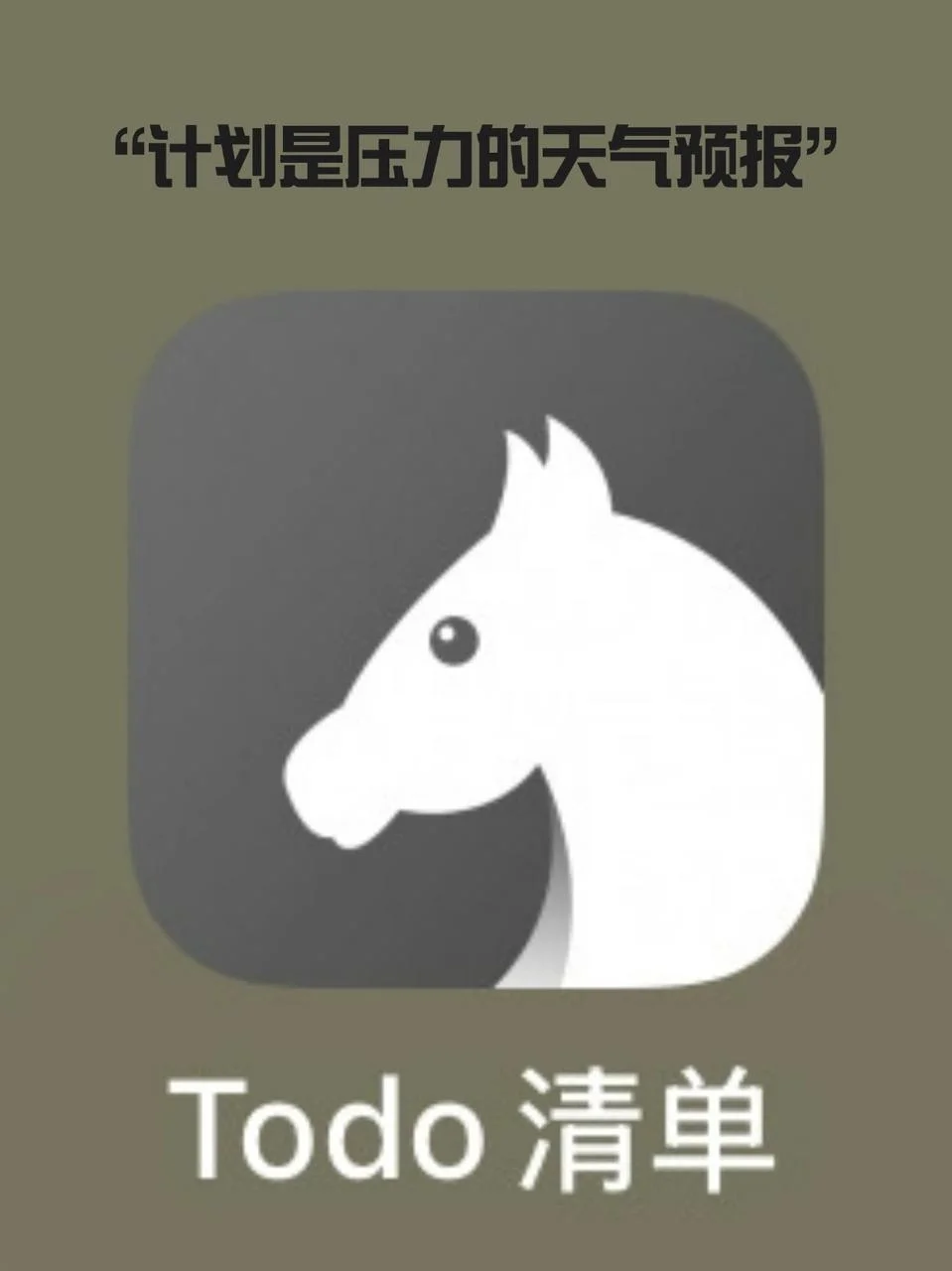 超实用日程软件推荐