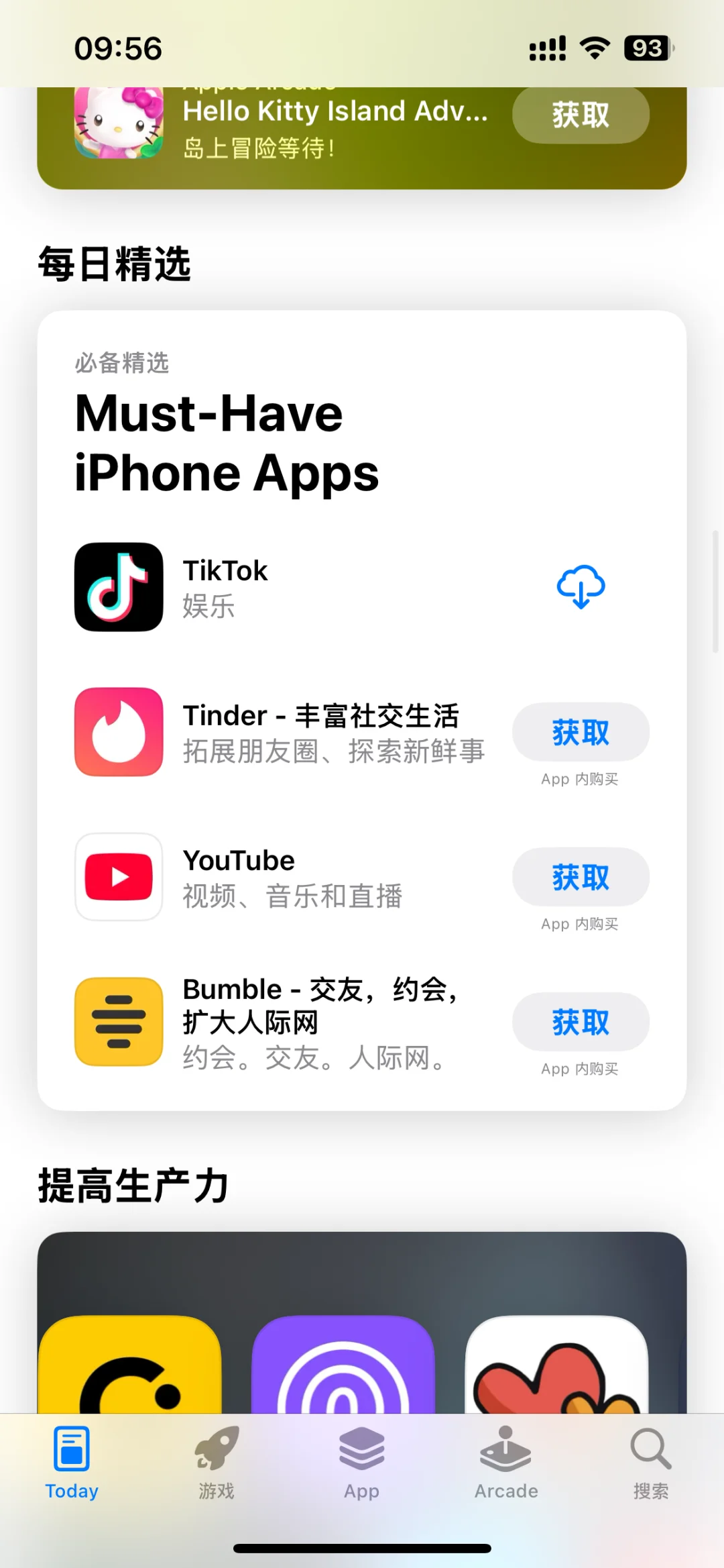 有什么好玩的，推荐一下