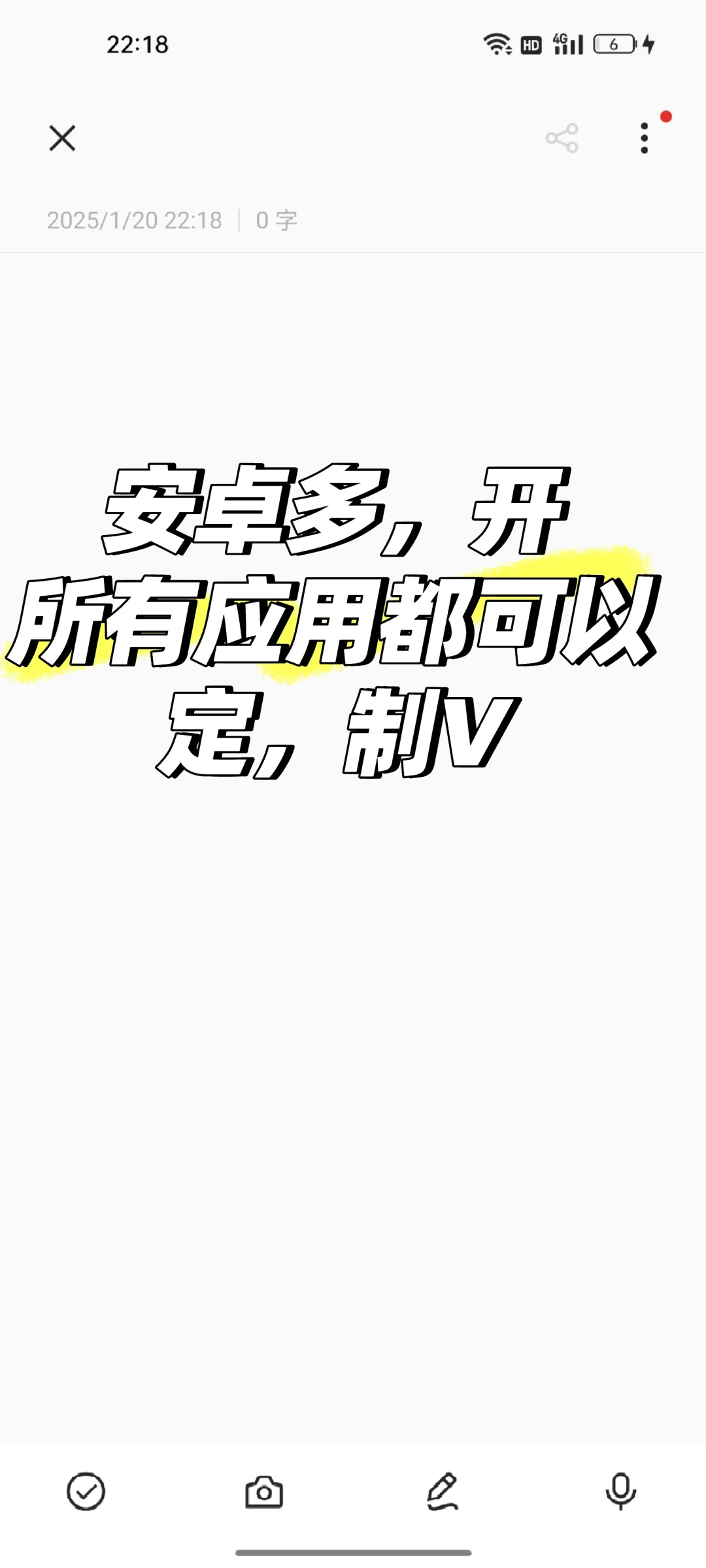 安卓定，制多，开，