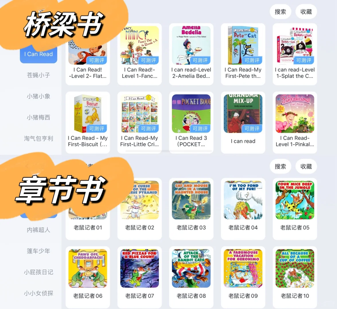 挑战一个英语学习APP，搞定英语学习