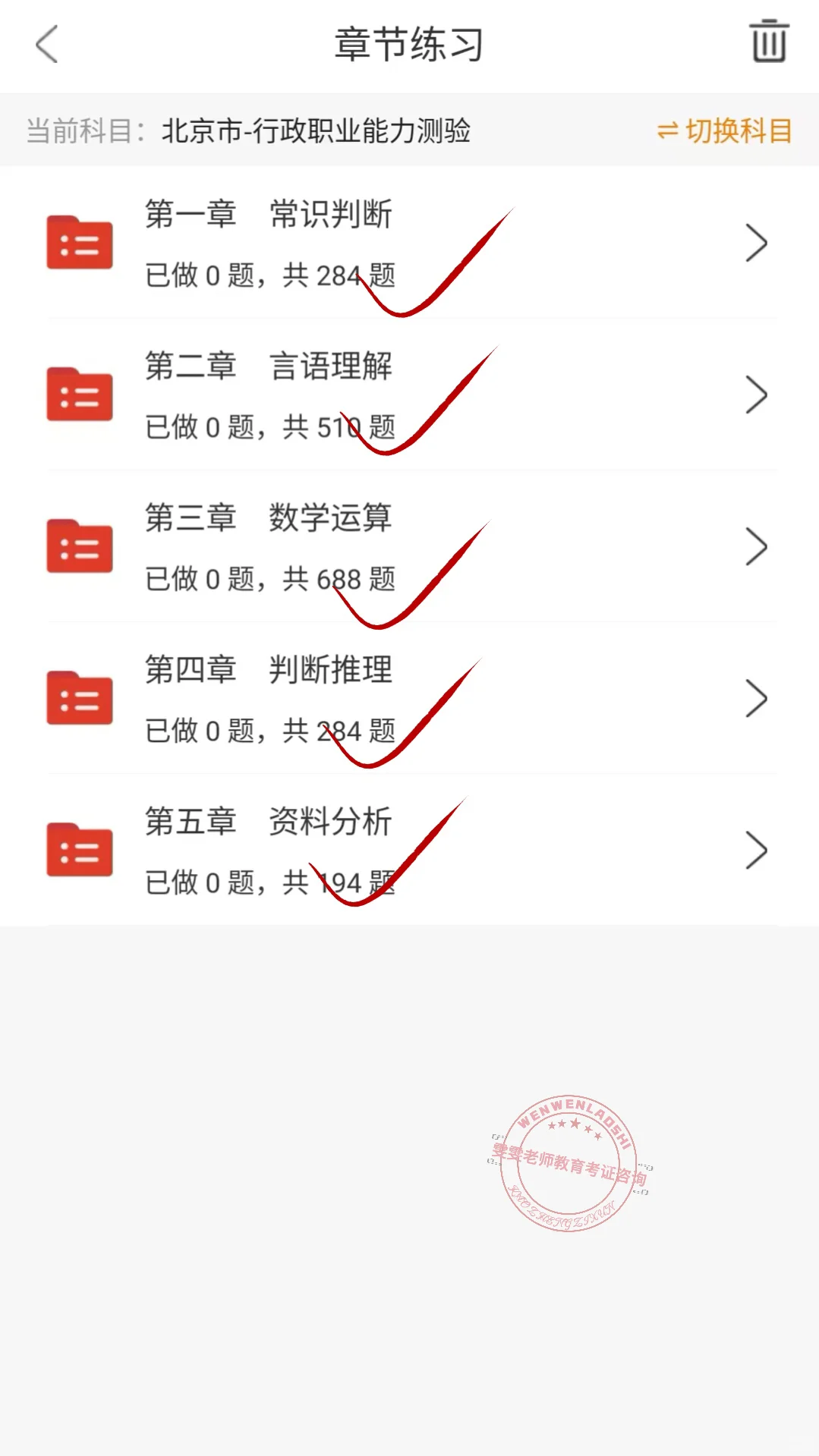 🔥25公务员这个app真的赢麻了❗👏