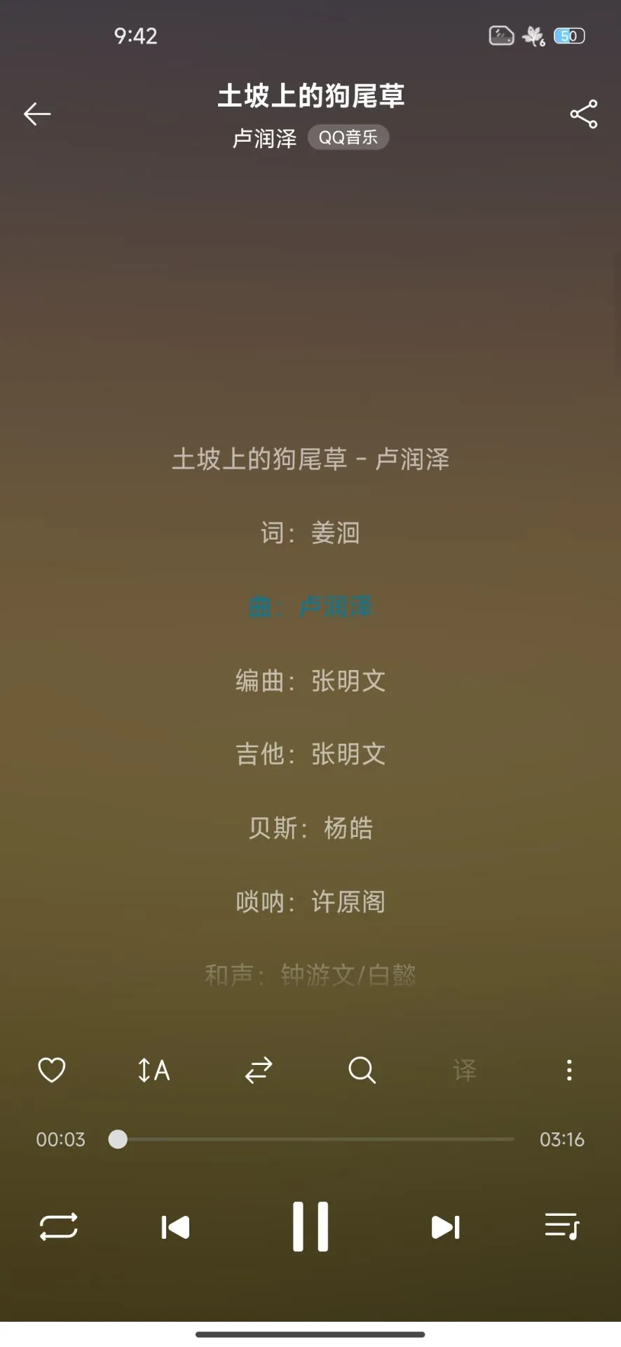 musicfree音乐播放器