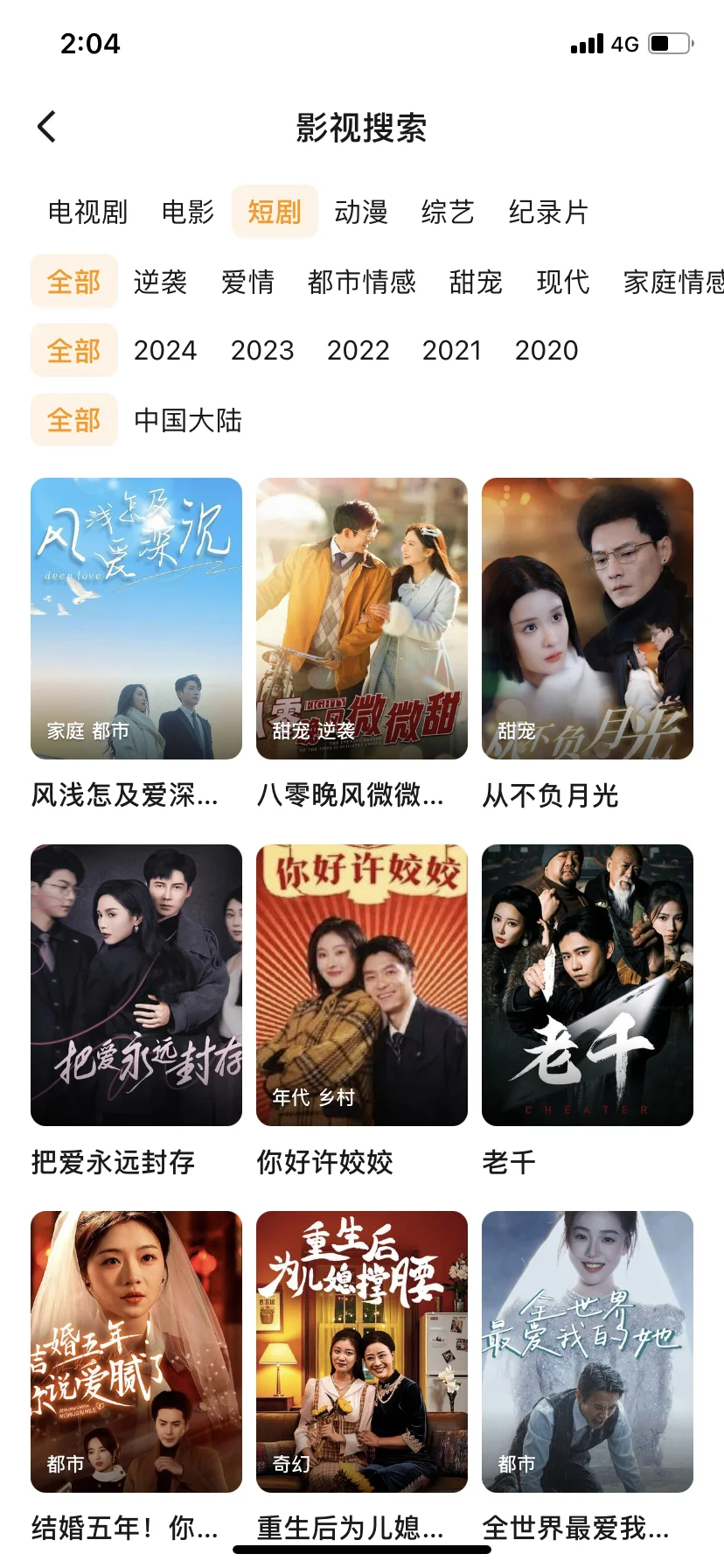 勉米追剧App，纯分享