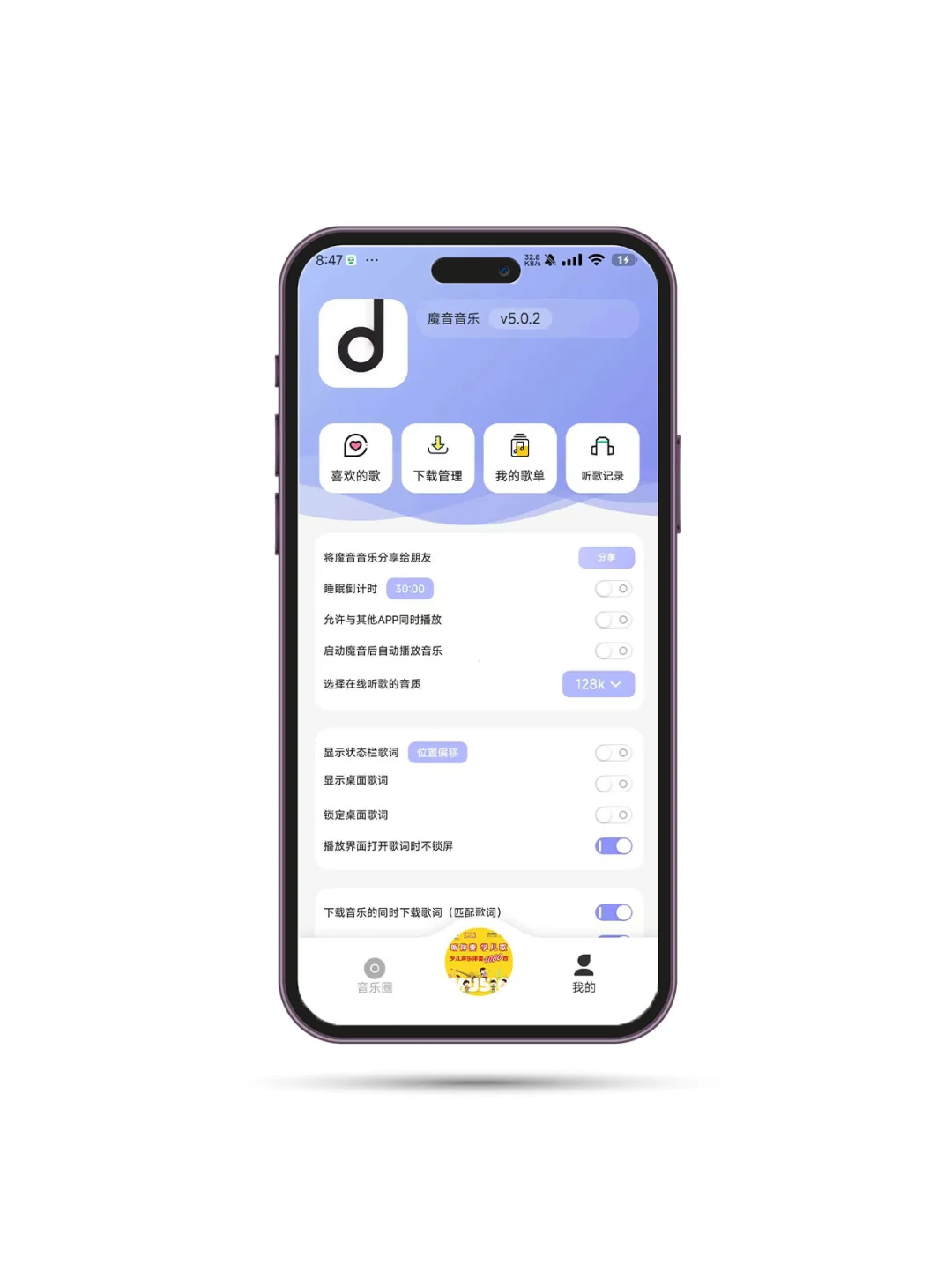 软件分享丨资源丰富的免费音乐软件