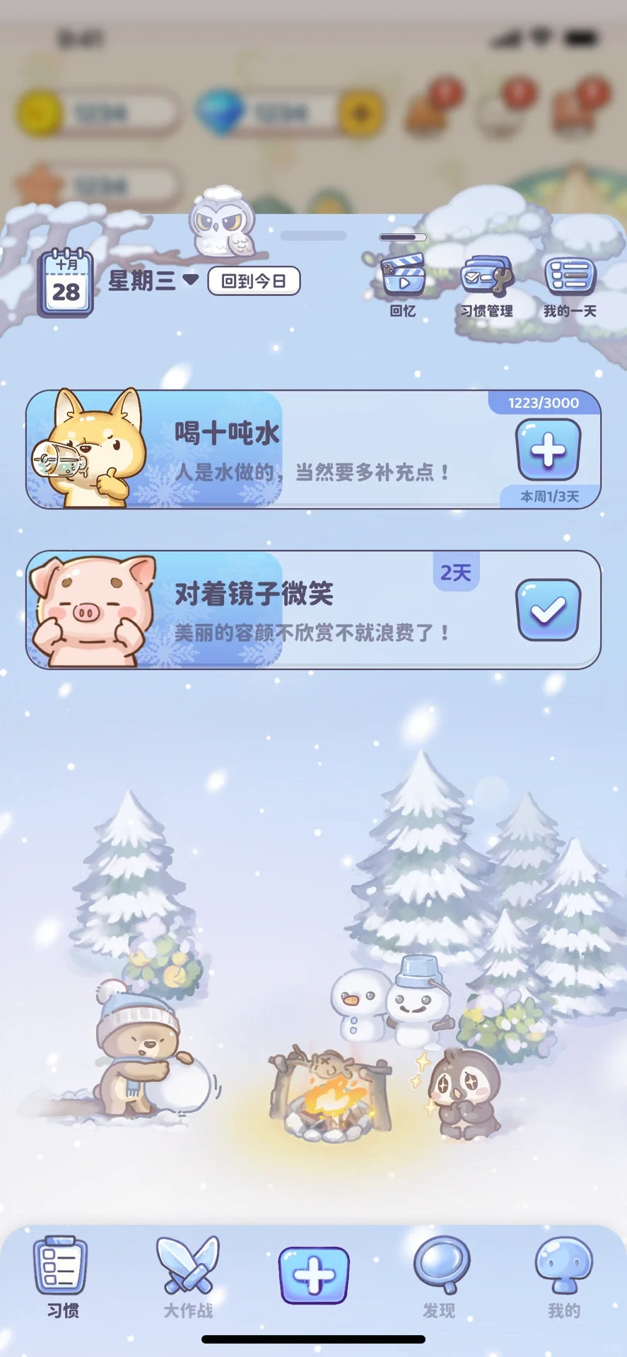 马上上线公测‼️你从没见过的习惯打卡App