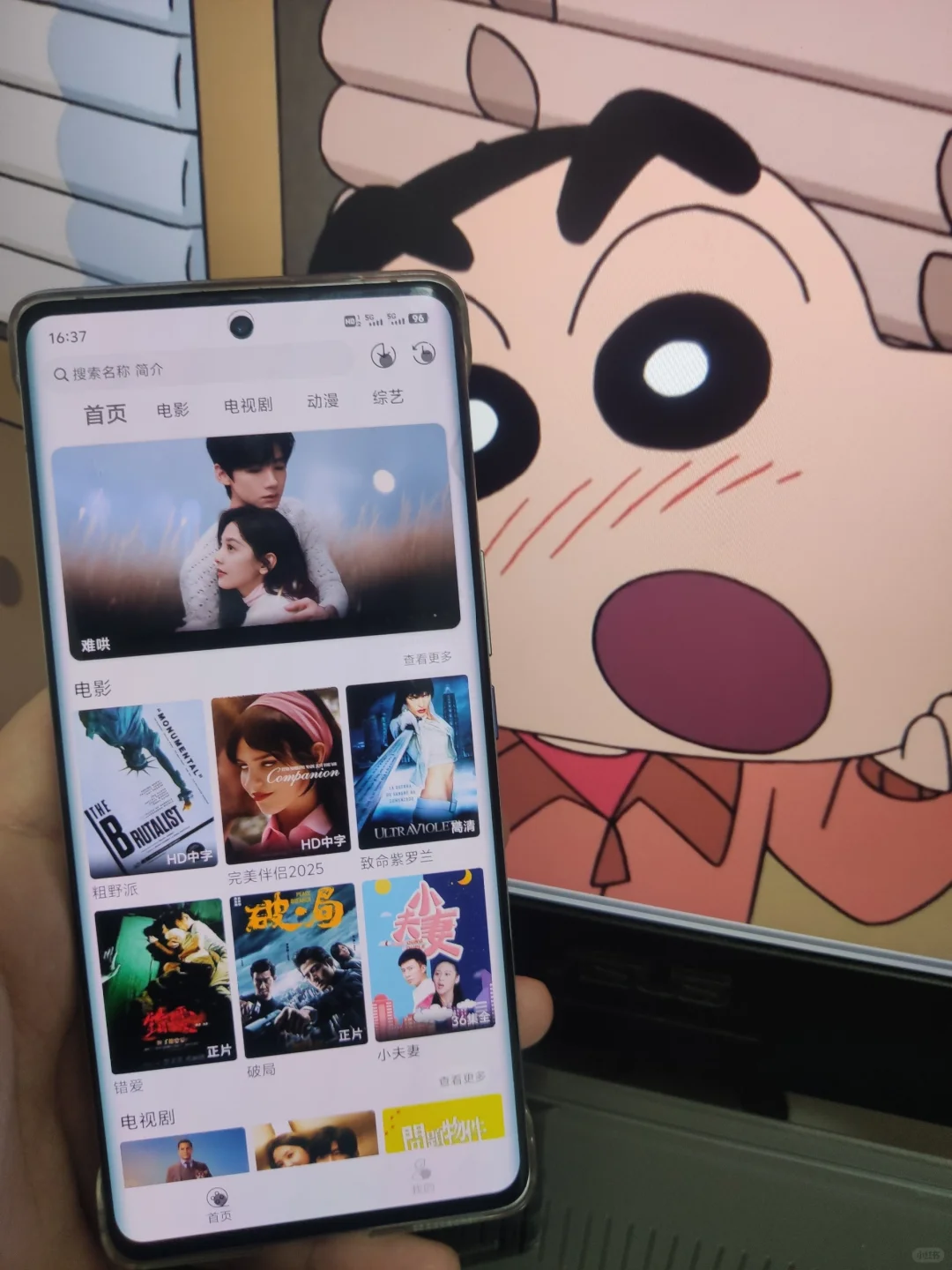 安卓iOS苹果通用免费看剧神器高清无广分享