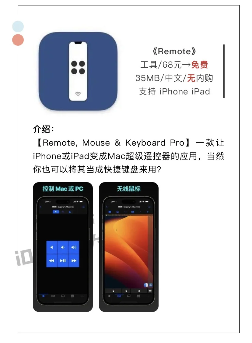 2月18日精选iOS限免软件