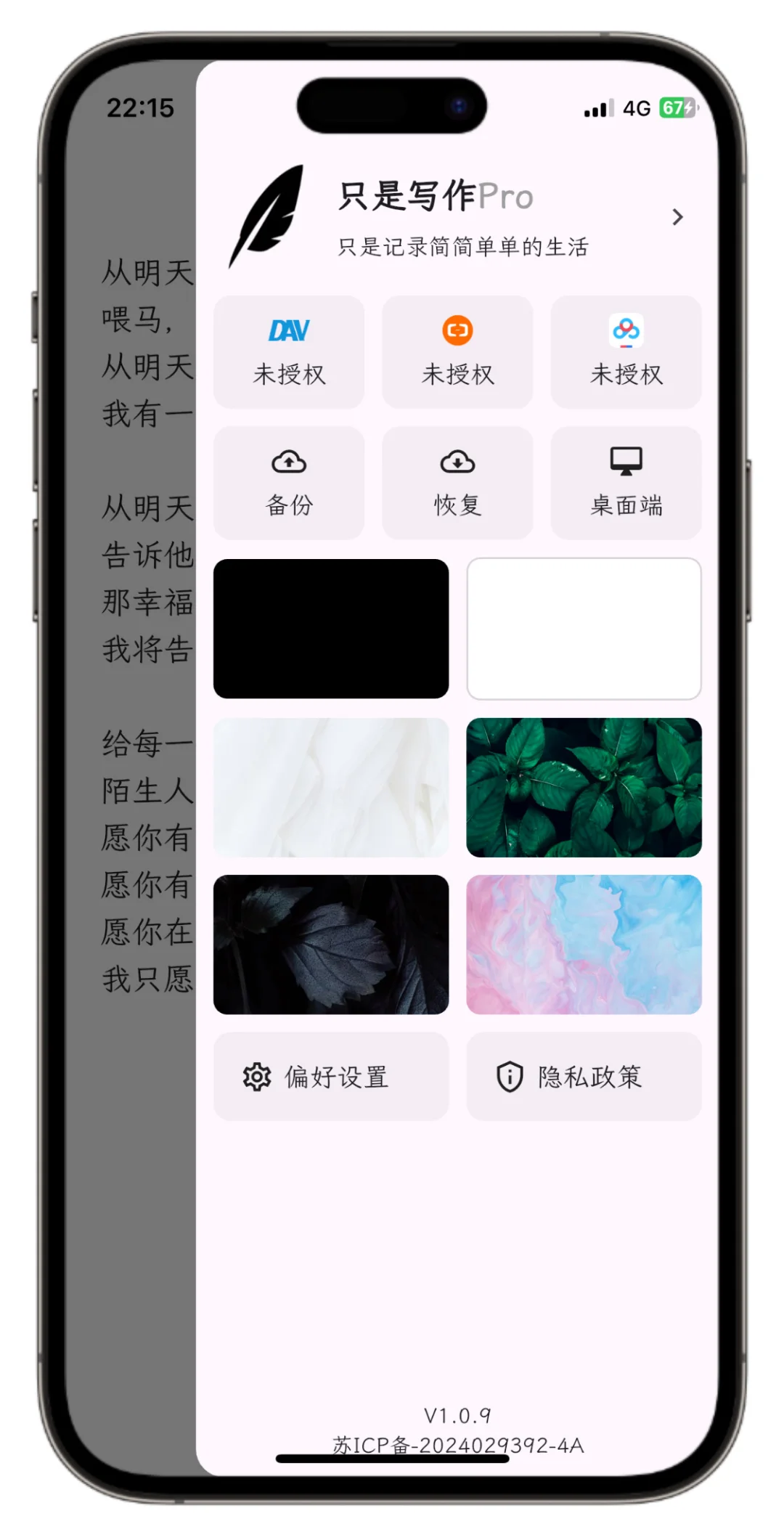 IOS端快来了，MacOS端还会远吗？