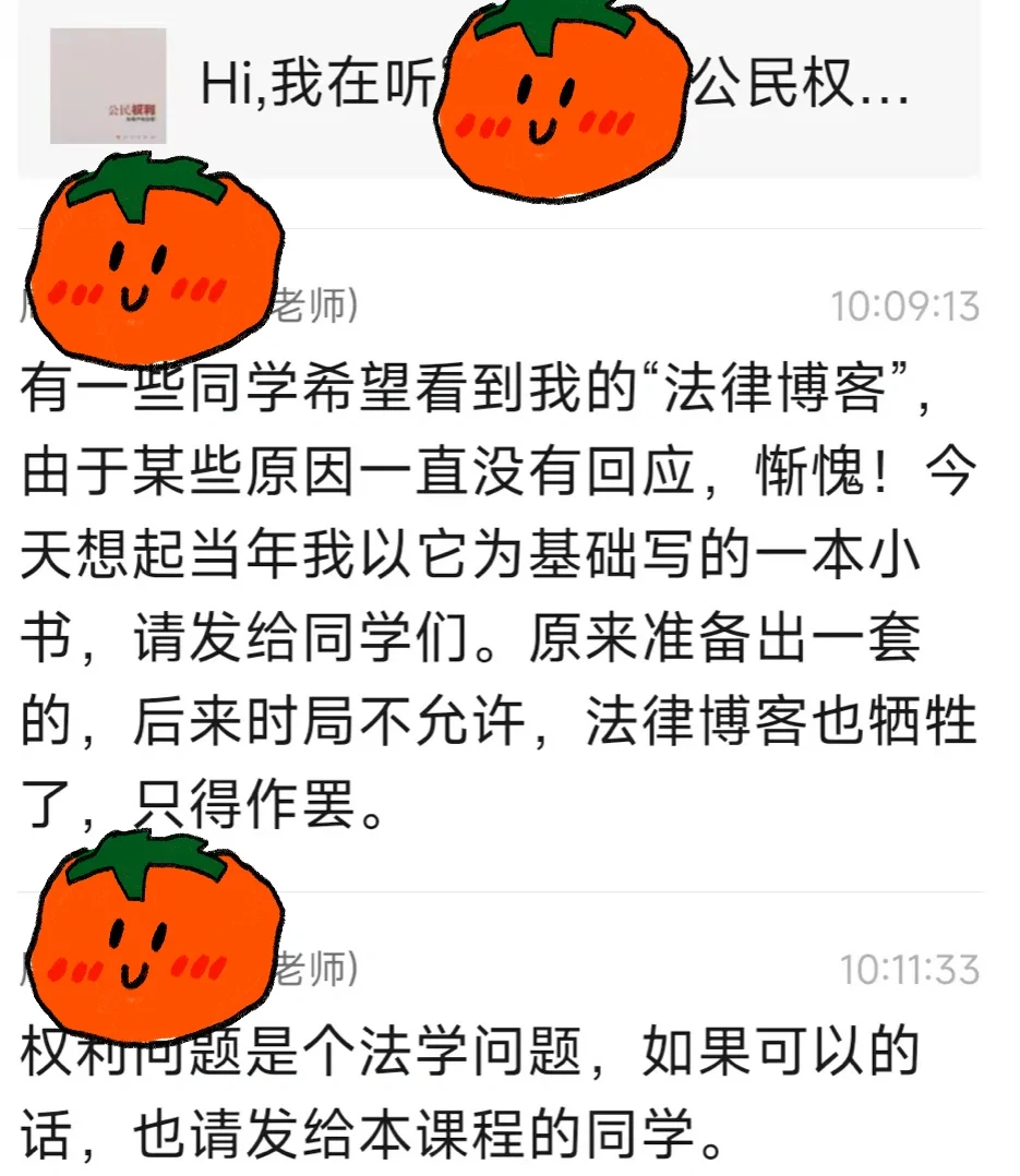 真心推荐给法学备考uu的小众磨耳朵App