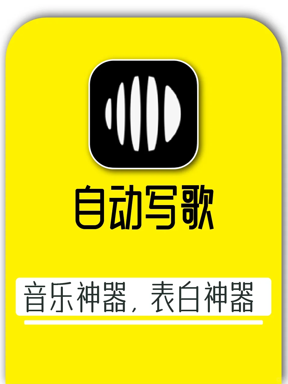 50秒写完2首歌，1首是情歌，另1首也是情歌