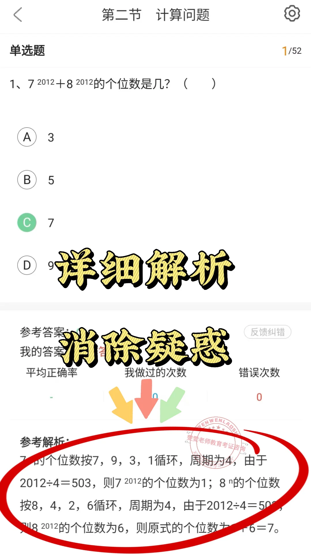 🔥25公务员这个app真的赢麻了❗👏