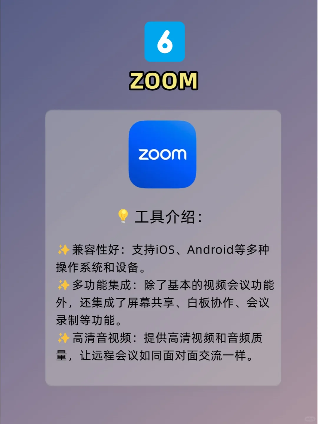 留子必备学习搭子！好用的翻译app分享