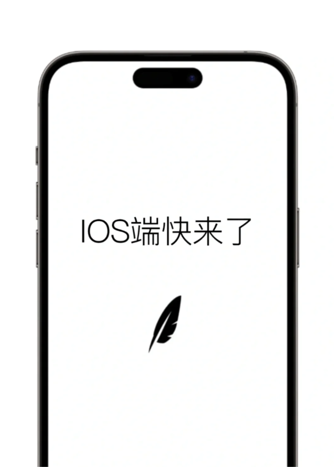 IOS端快来了，MacOS端还会远吗？
