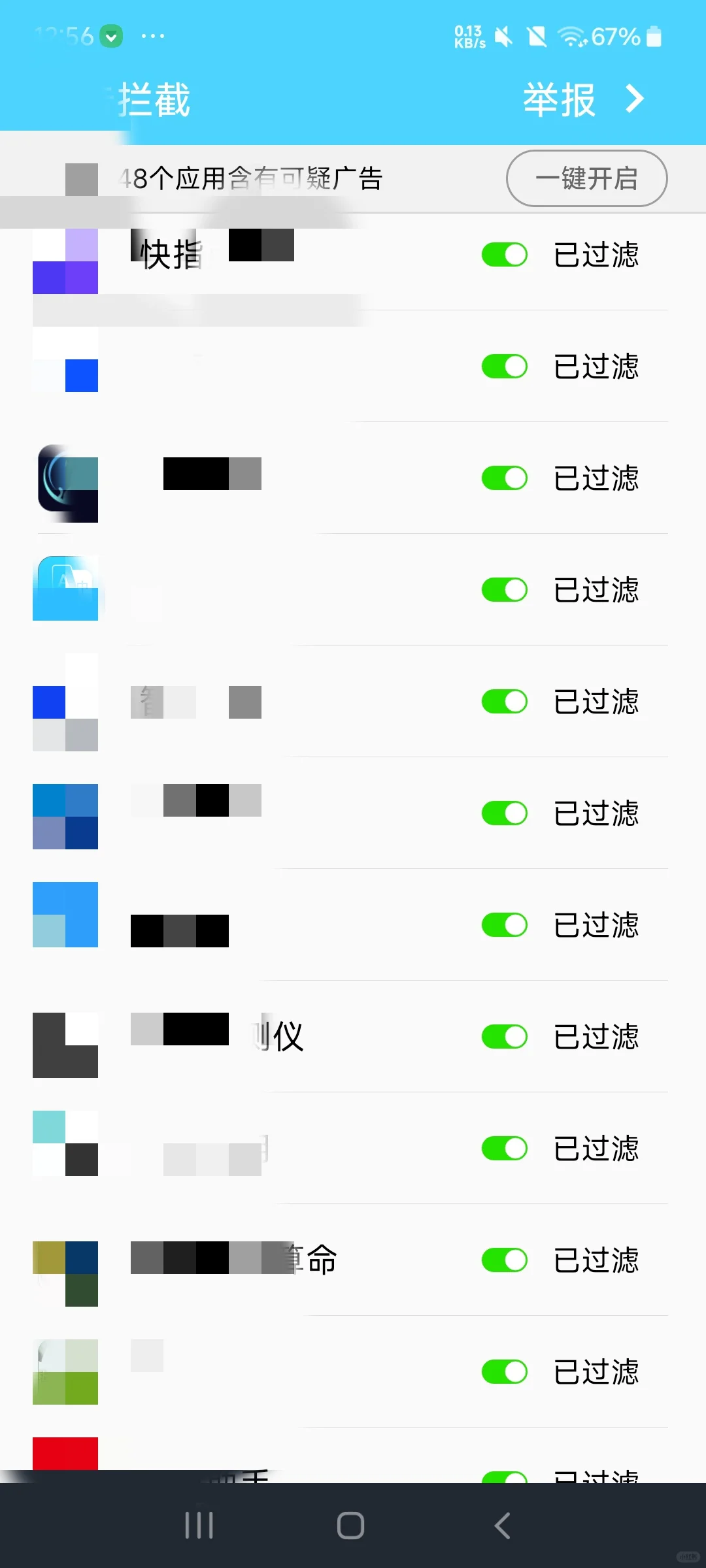 救命！真的超好用！去广告！和广告说拜拜！