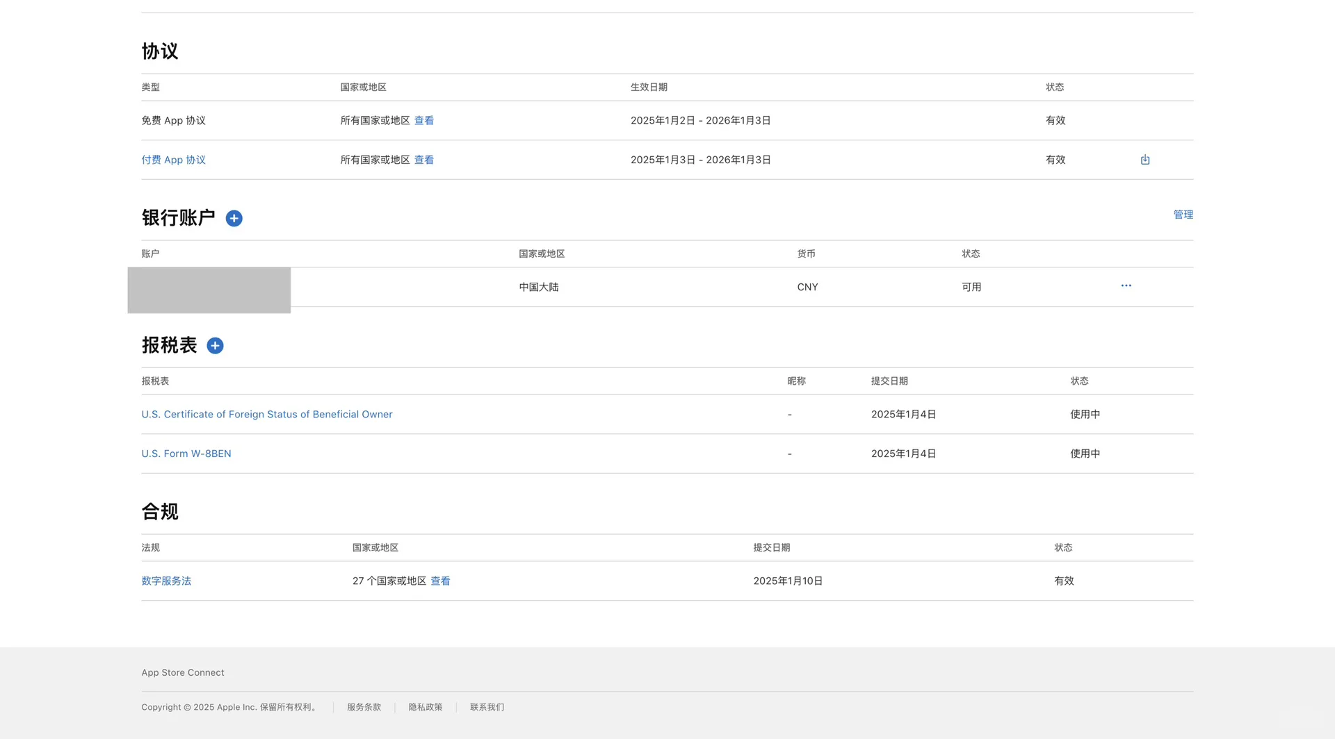App Store应用审核保姆级攻略(全球上架)