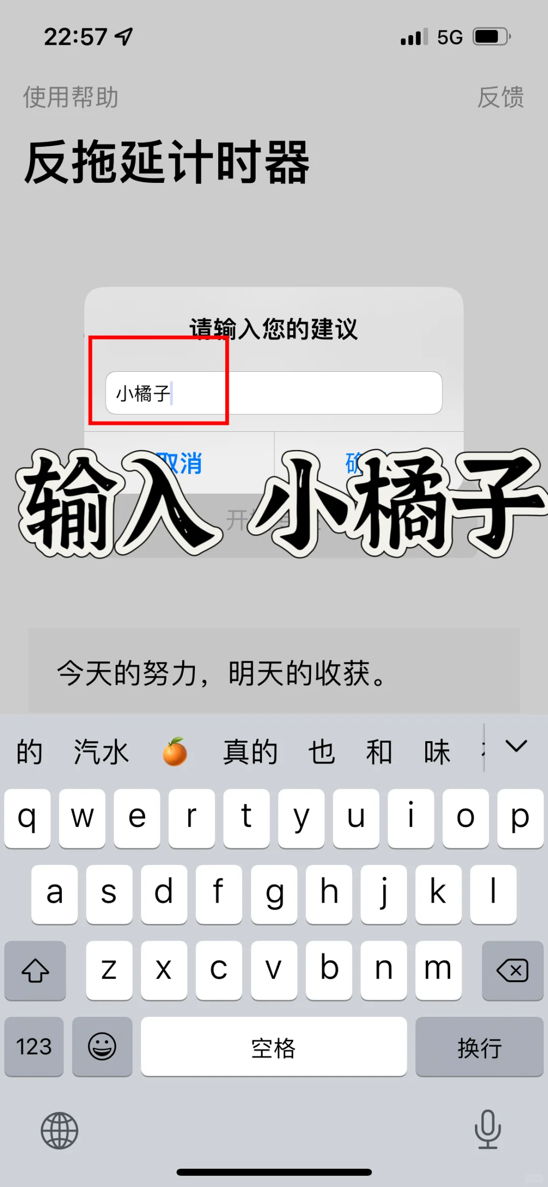 暗号输入 后划掉后太即可