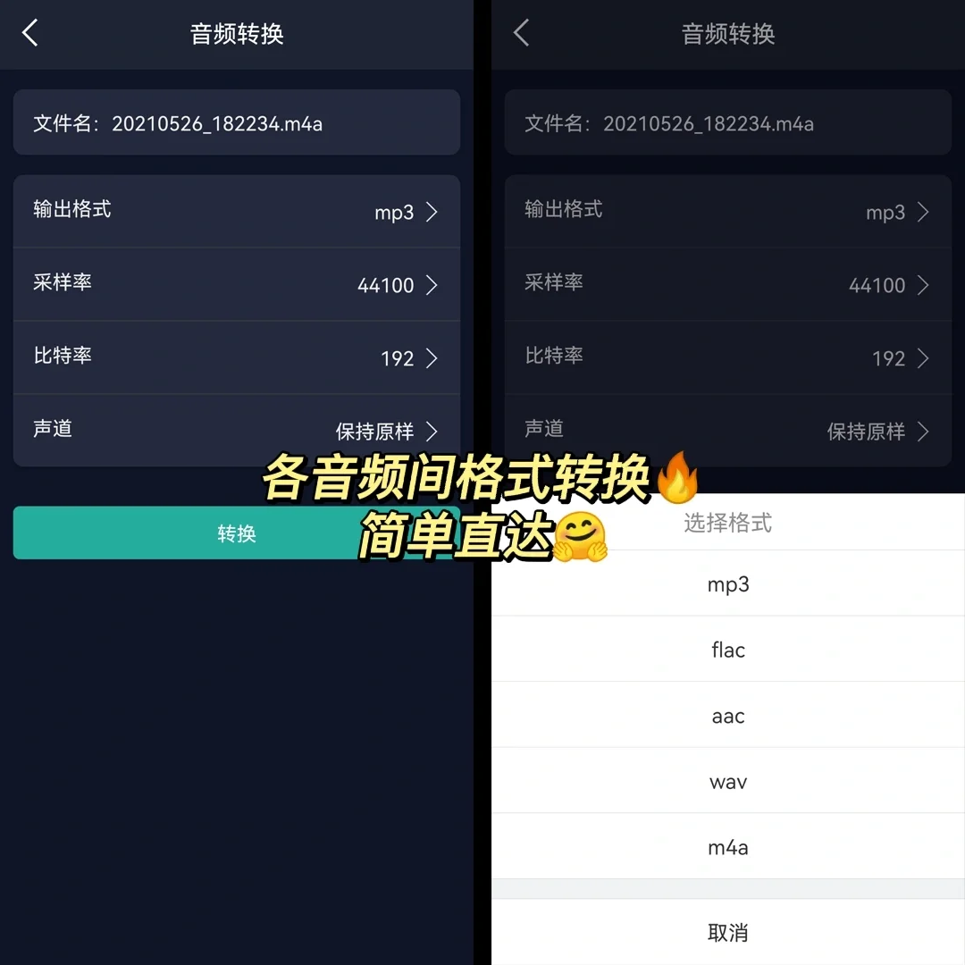 48.音乐🎶伴奏即时提取‼️宝藏APP下了么