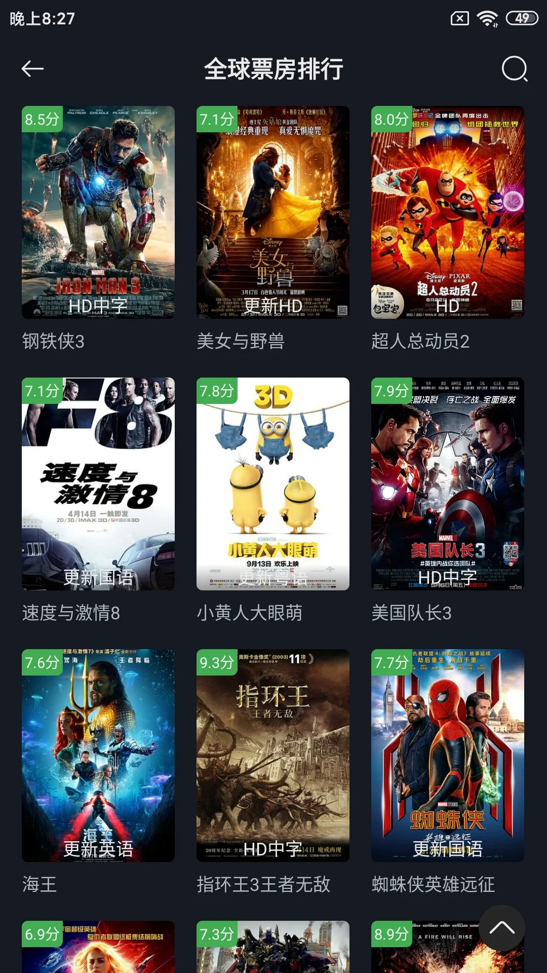 追剧爱好者的福音，免费追剧app安卓、苹果
