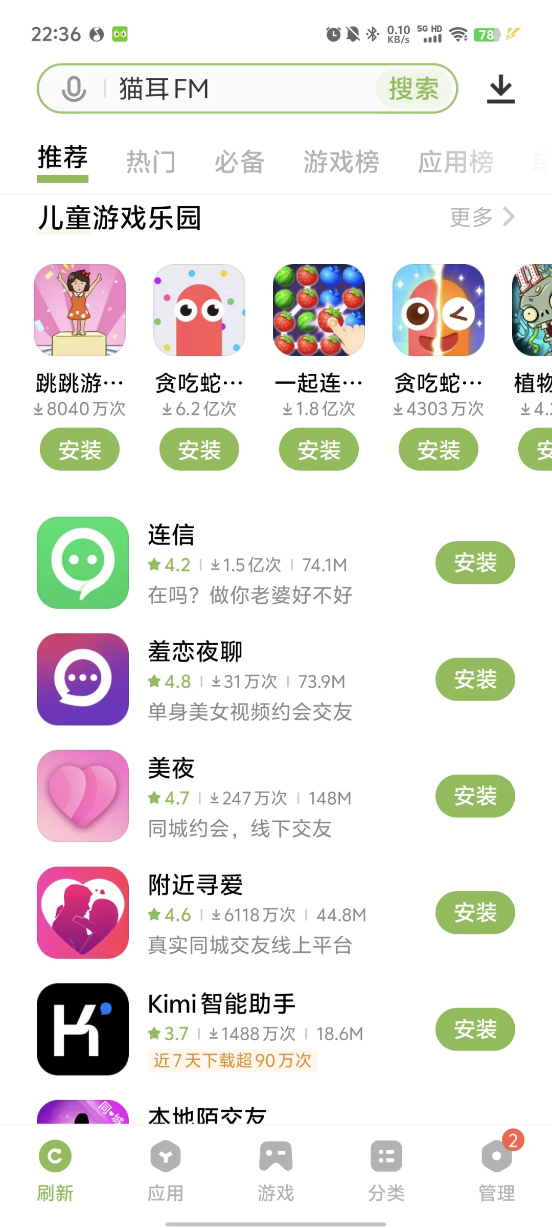 我想知道是只有我的手机这样吗，还是vivo都