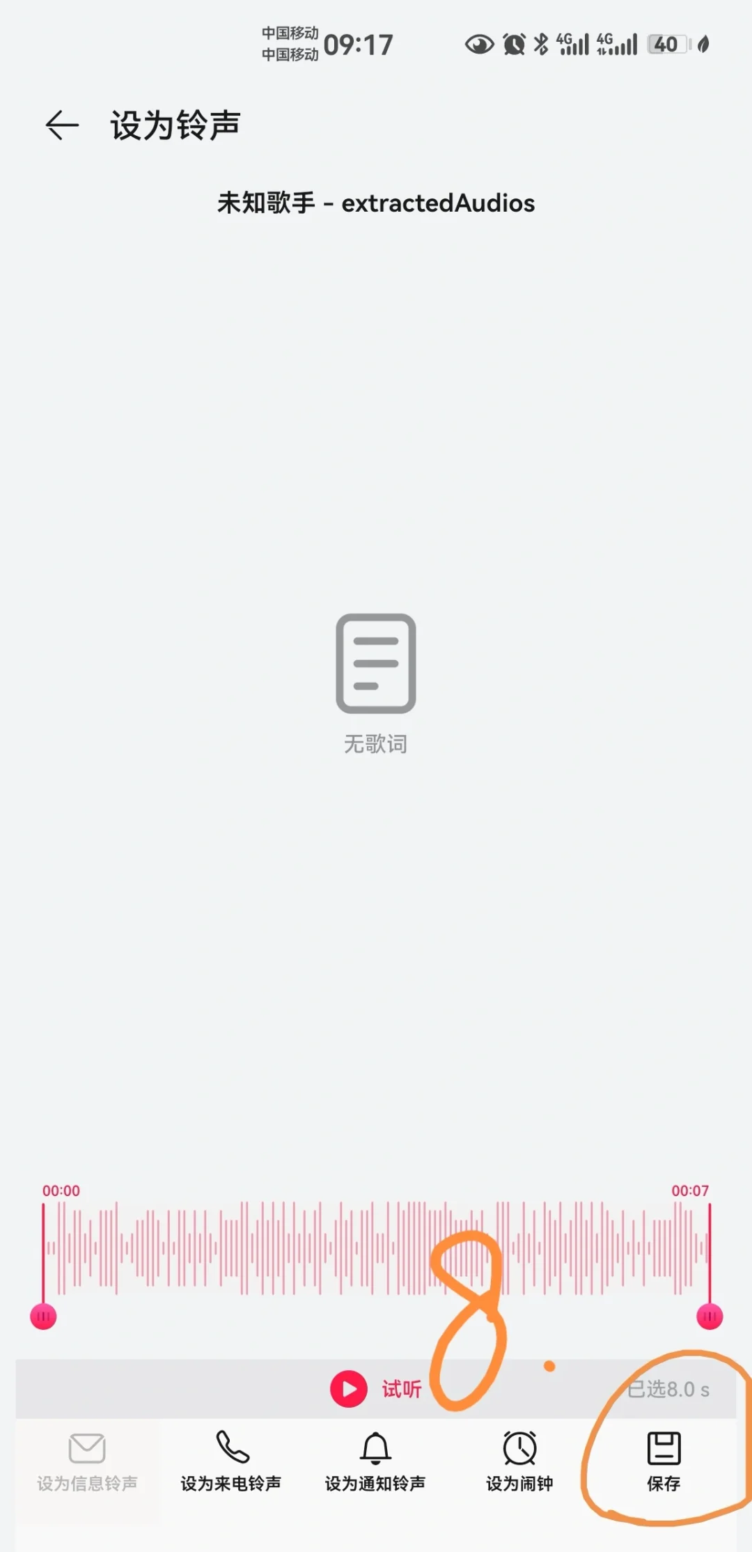 华为视频转为本地音频📢