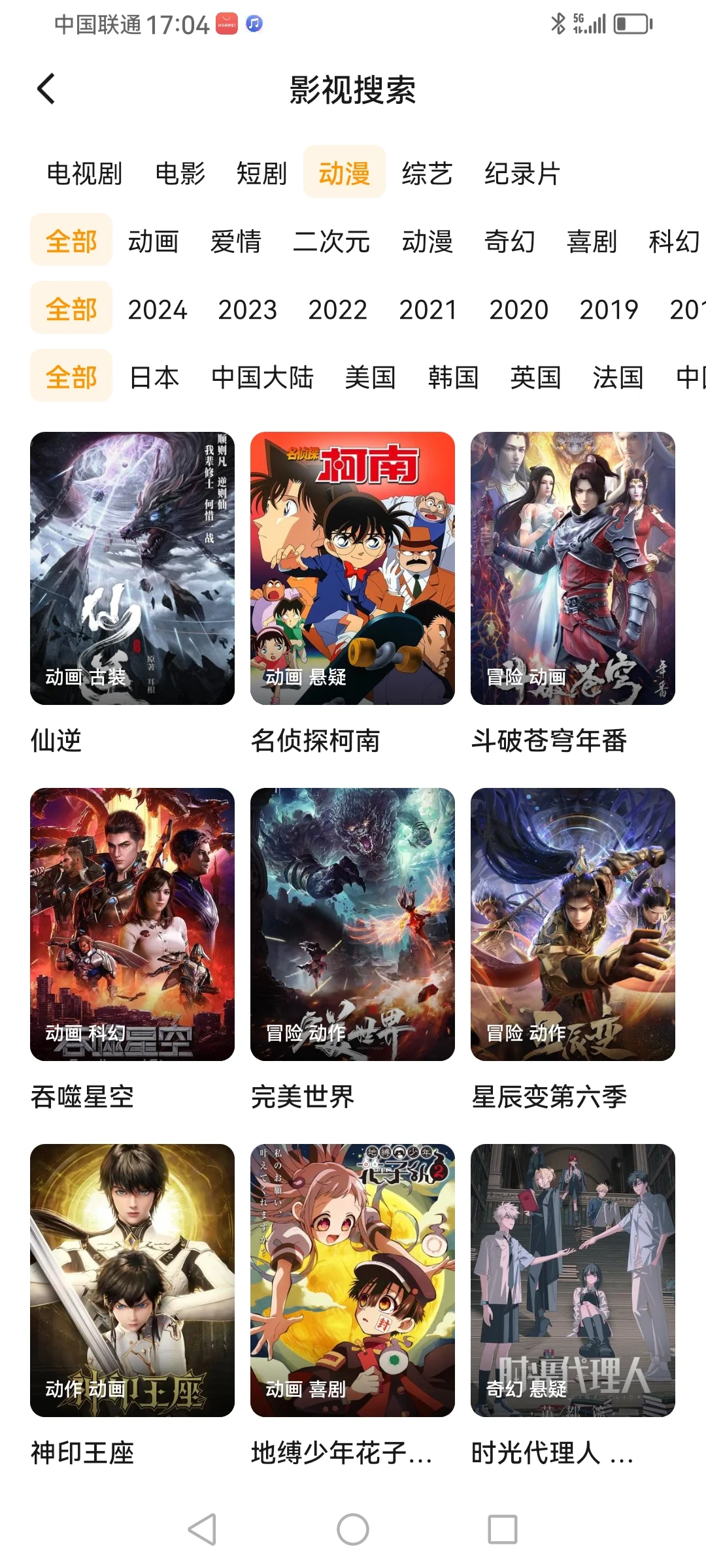 宝子们，谁还在找免费追剧app