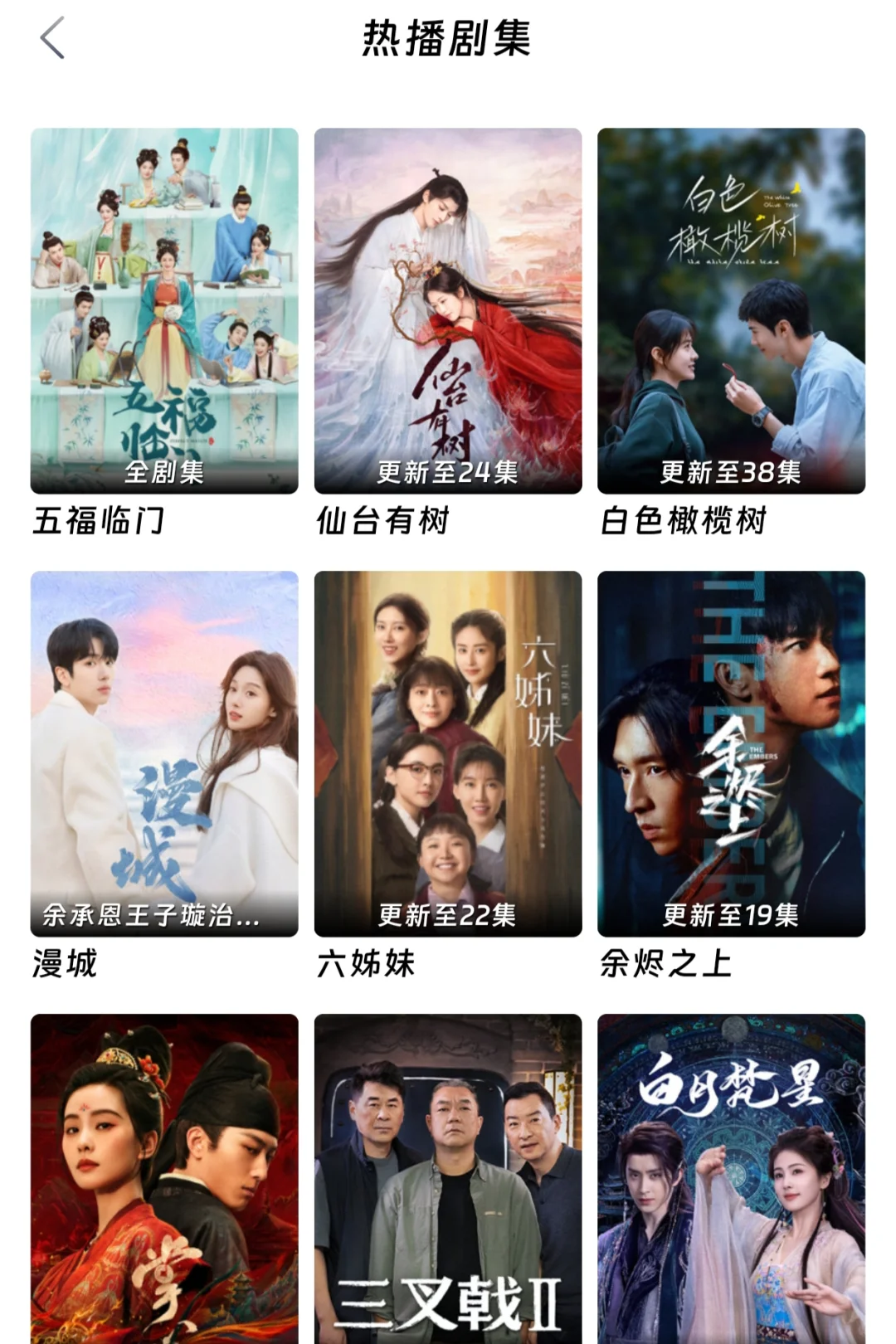 追剧用这些免费追剧神器，准没错！！