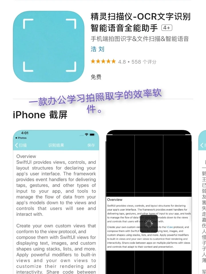 2月19日🍀iOS每日限免APP