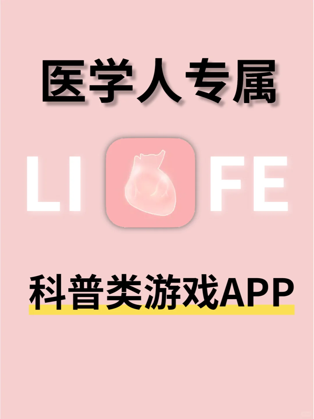 导师夸我真会玩儿！医学人学习娱乐两手抓？