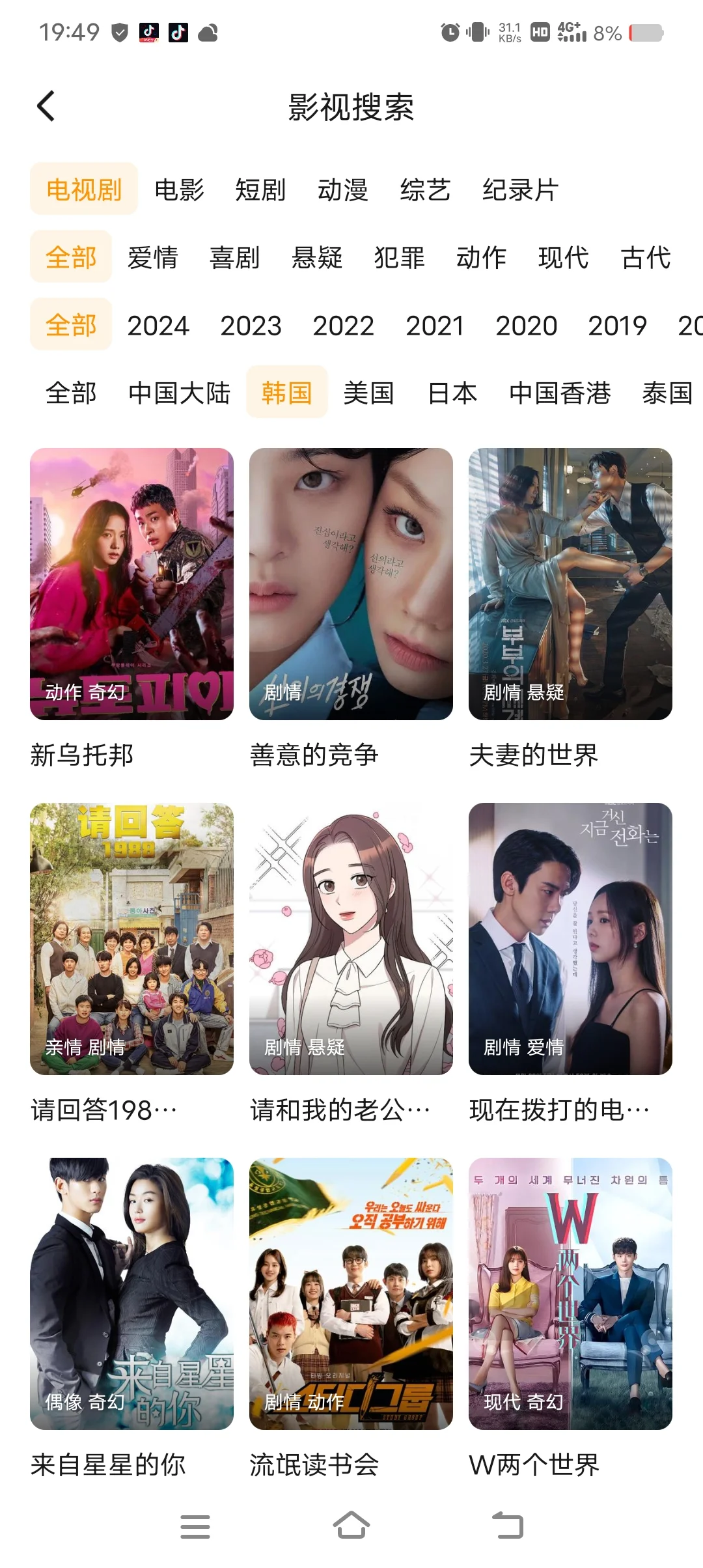 别找了！这免废追剧APP我能用到天荒地老