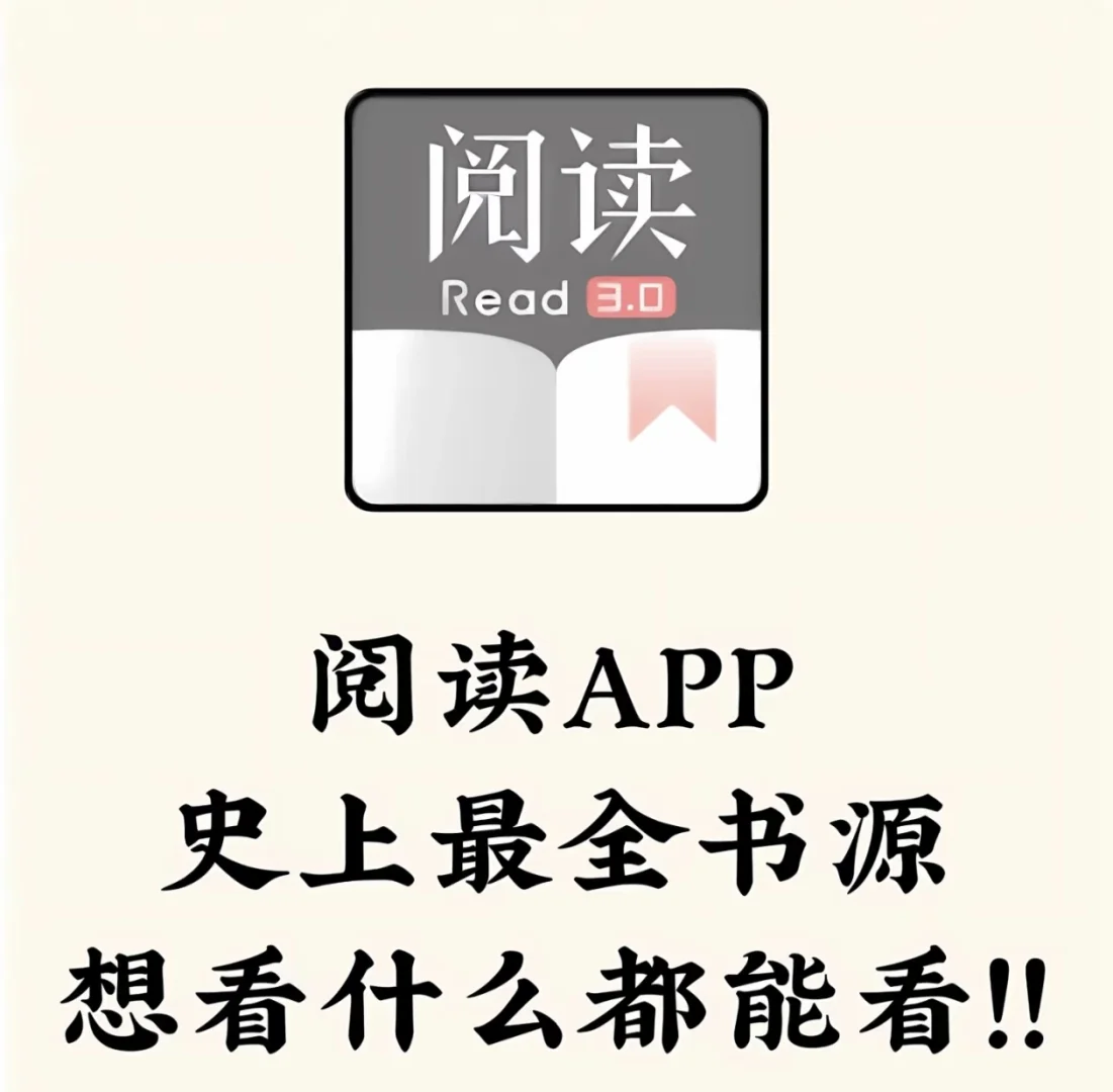 无广告看书软件苹果安卓都可以！！！