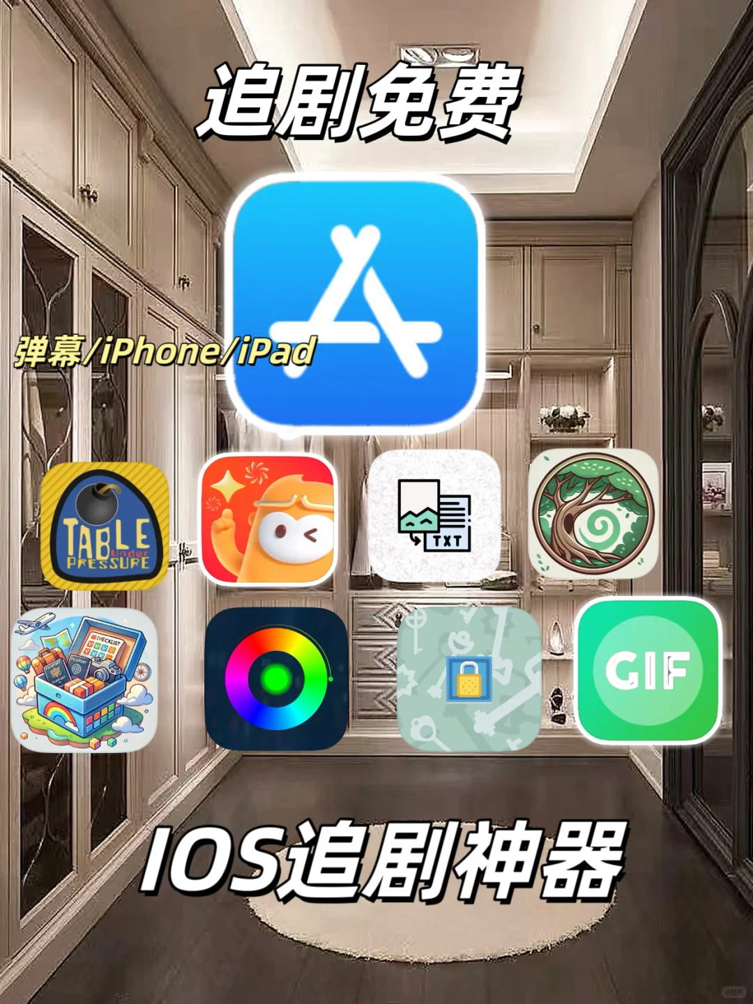 众多免费追剧神器等你来看