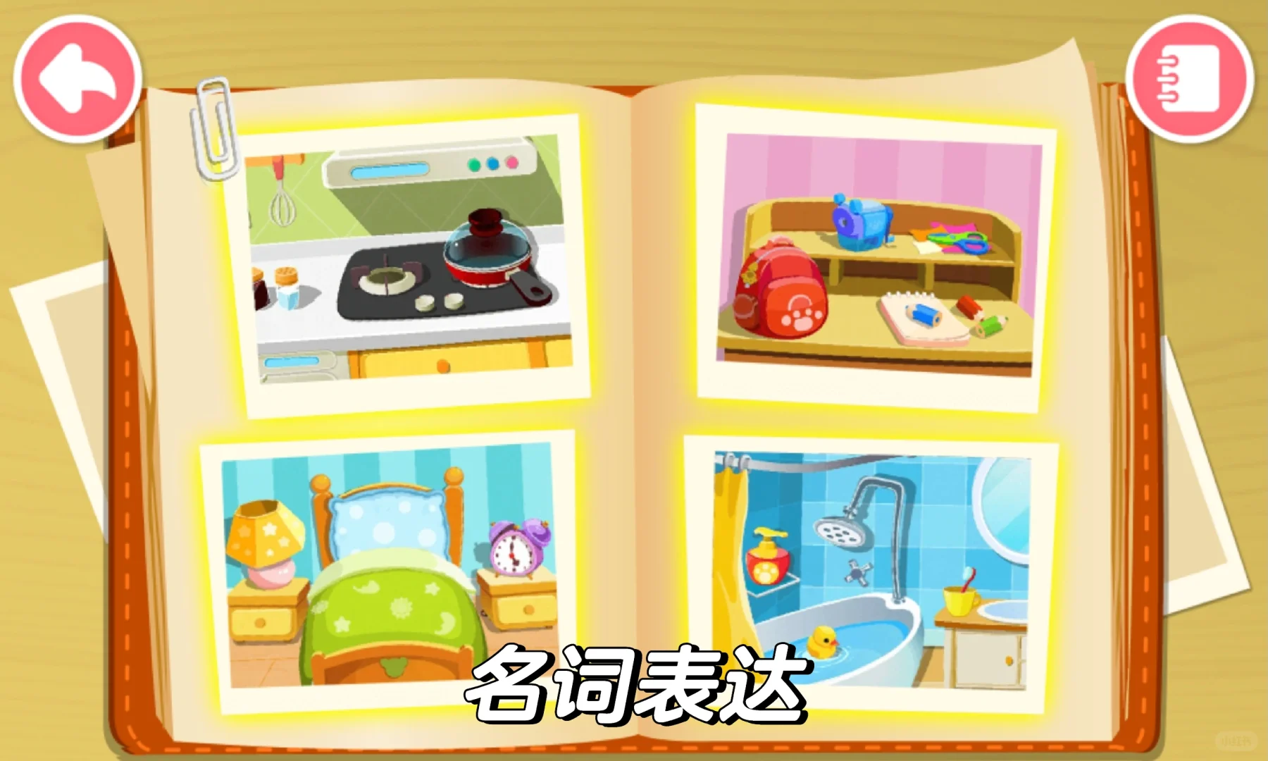 分享 特教老师免费实用app