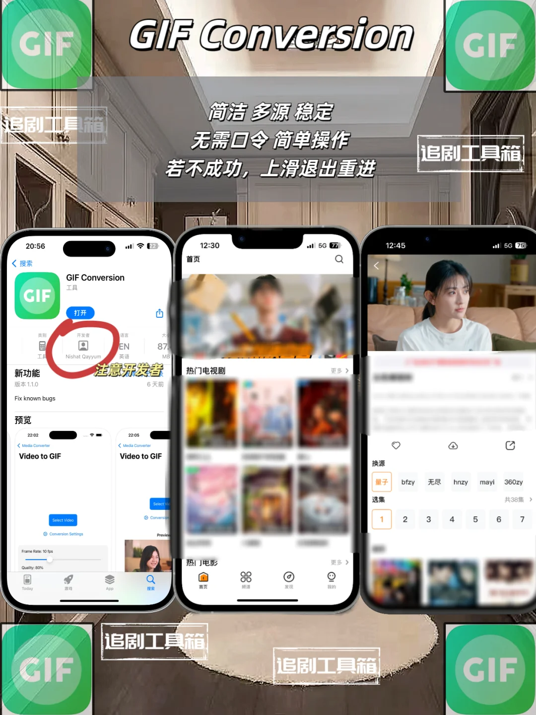 众多免费追剧神器等你来看