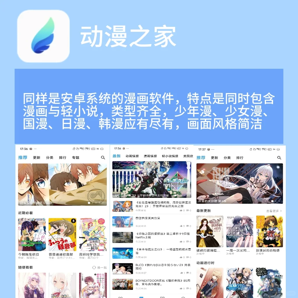 【安卓+ios】8款免费漫画APP❗️漫画自由