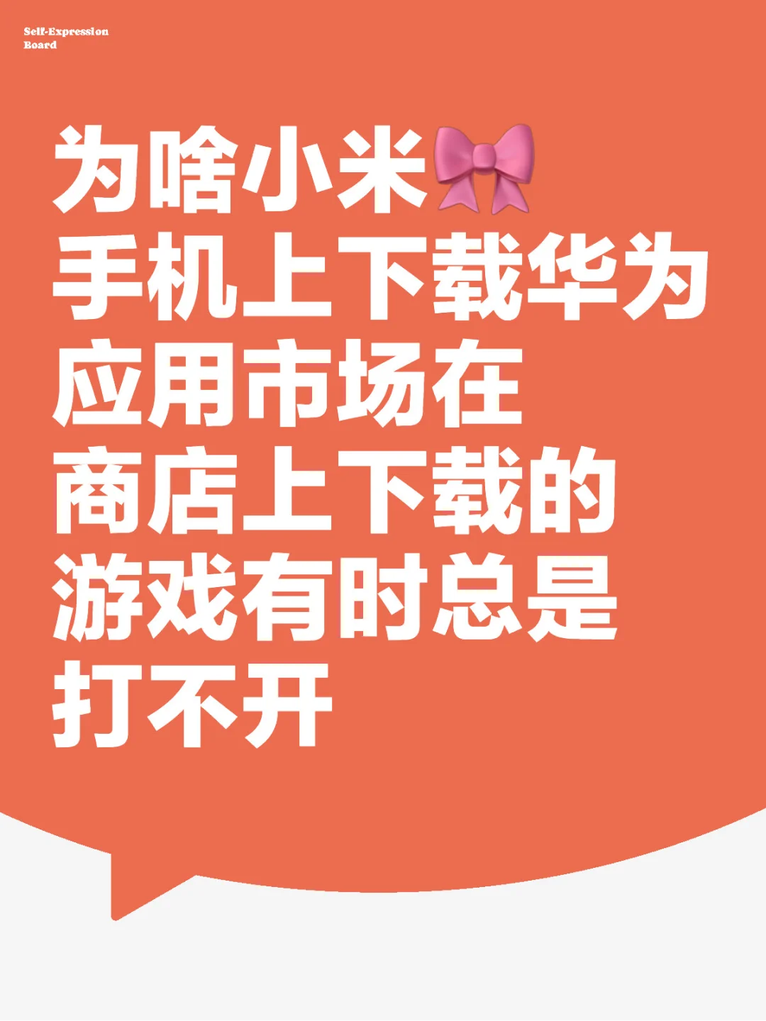 小米手机下载华为应用市场游戏