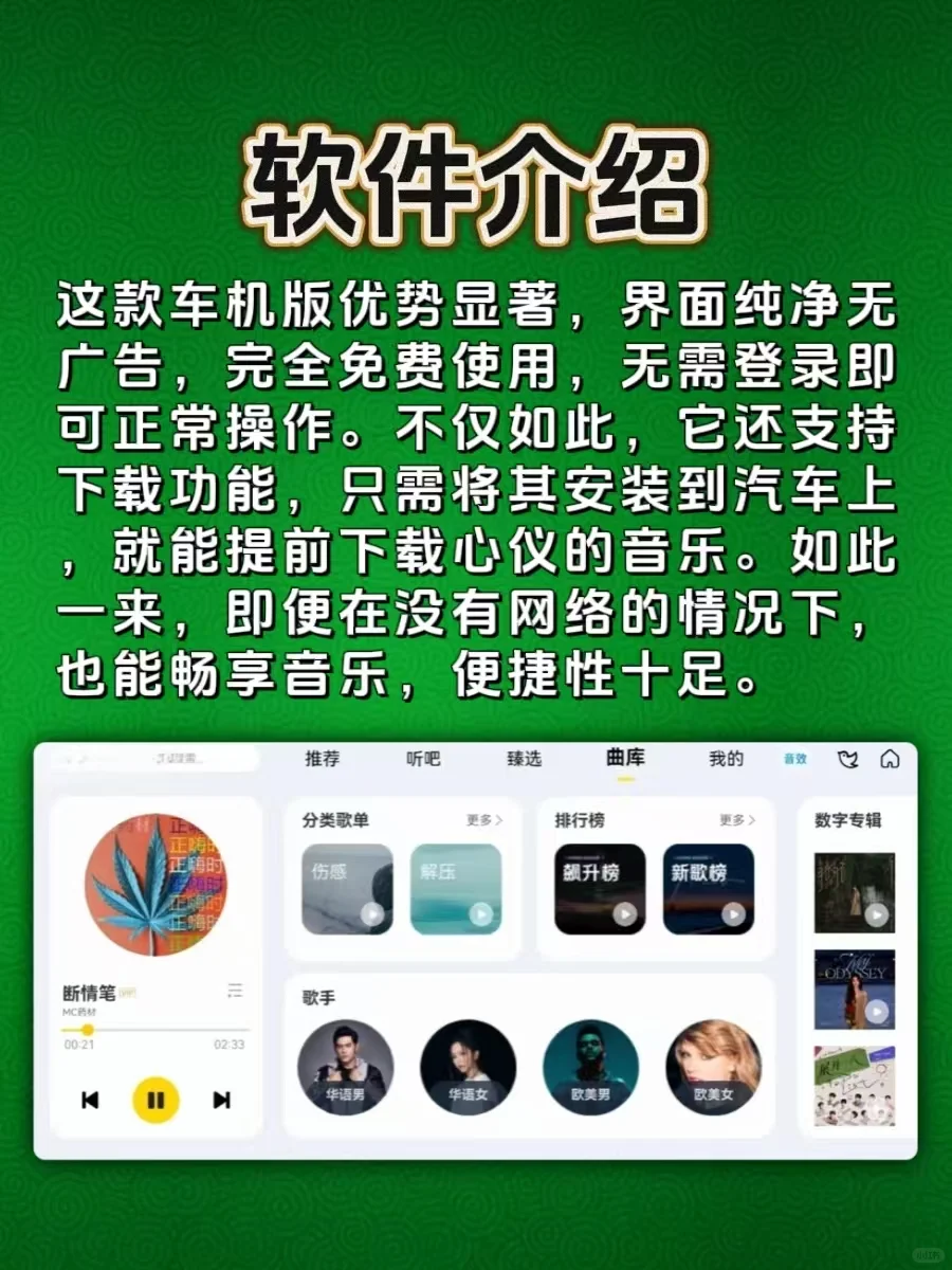 第100集|某我音乐车机版！已破！