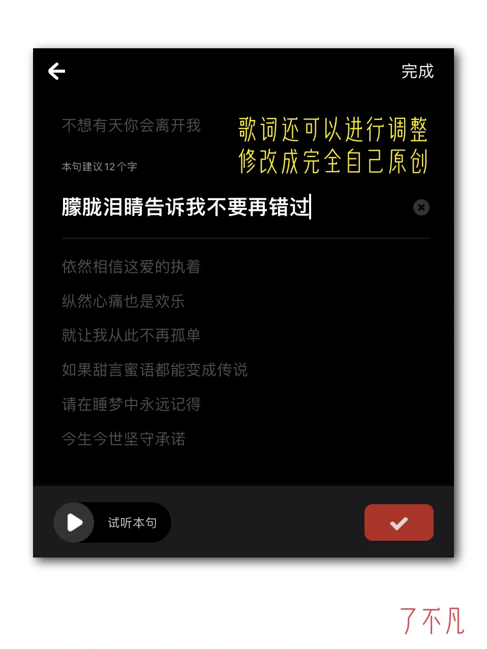 50秒写完2首歌，1首是情歌，另1首也是情歌