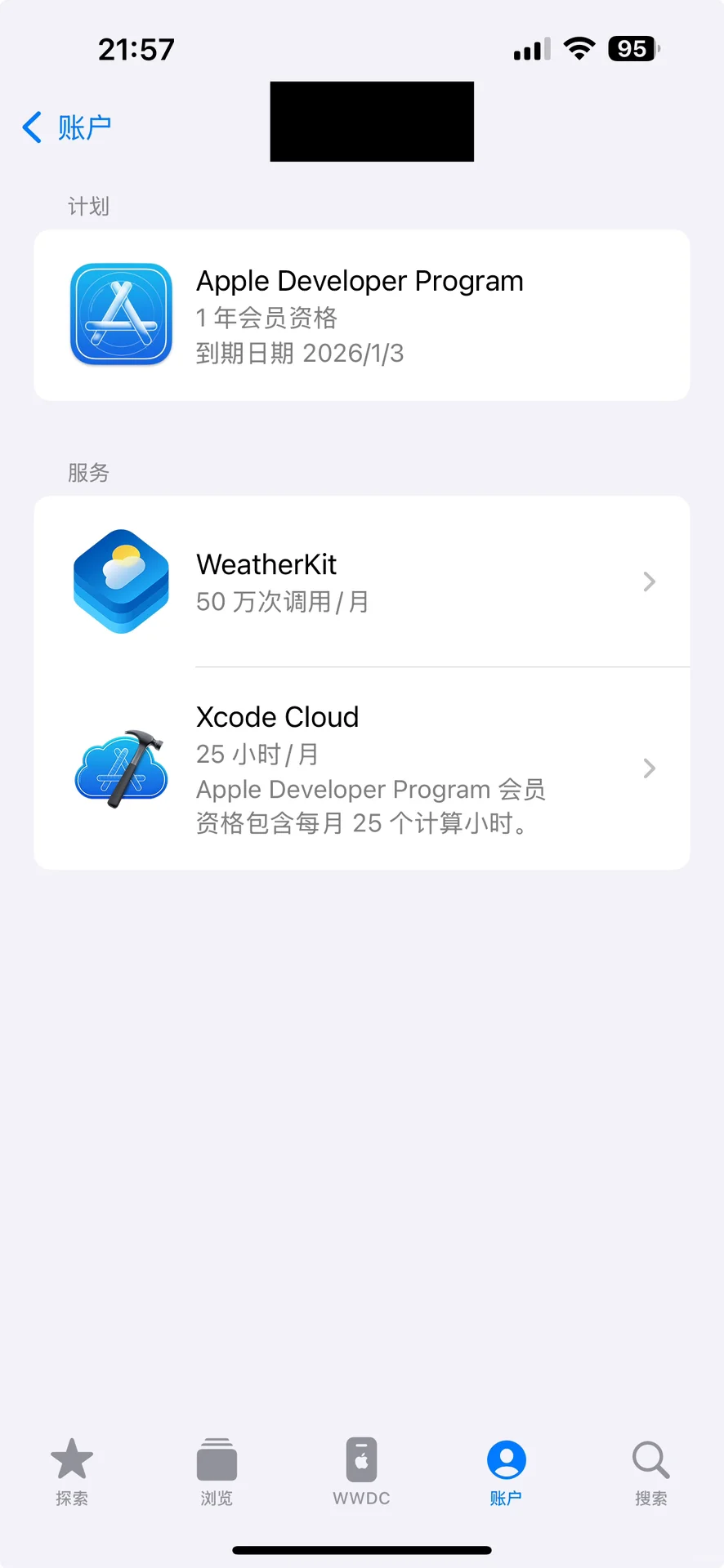 注册Apple Developer Program